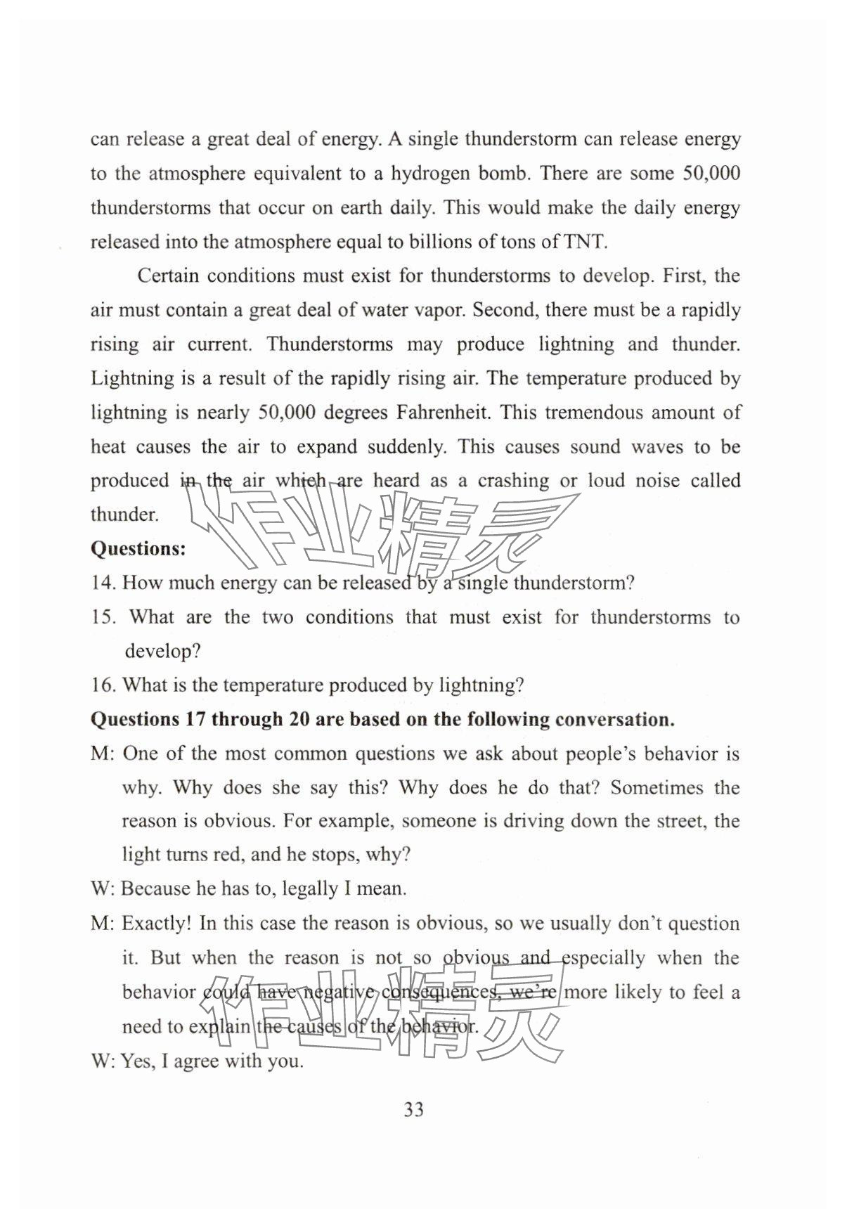 2025年精編高中英語教學(xué)與評估 參考答案第33頁