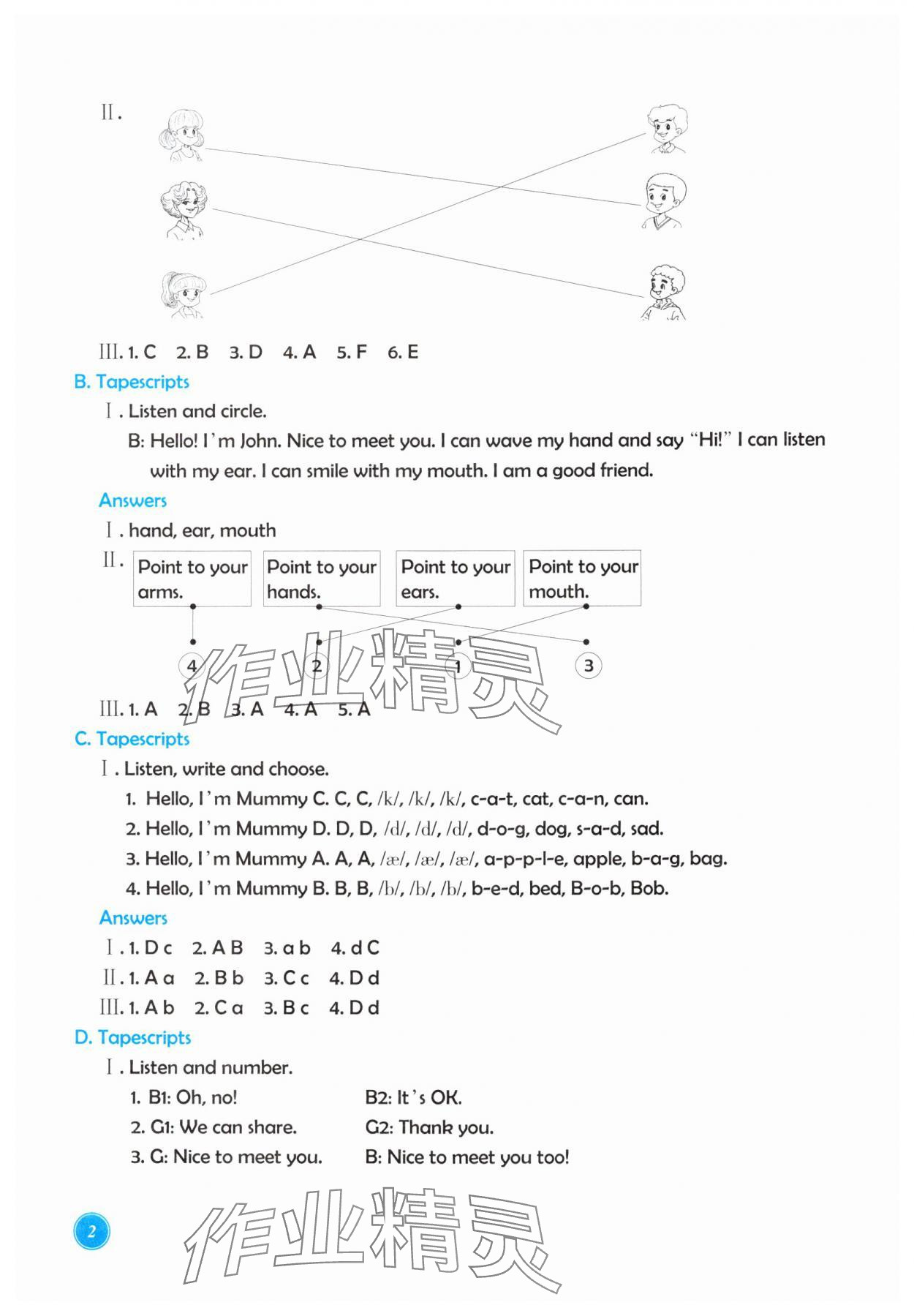 2025年學(xué)能評(píng)價(jià)三年級(jí)英語(yǔ)上冊(cè)人教版&nbsp;第2頁(yè)