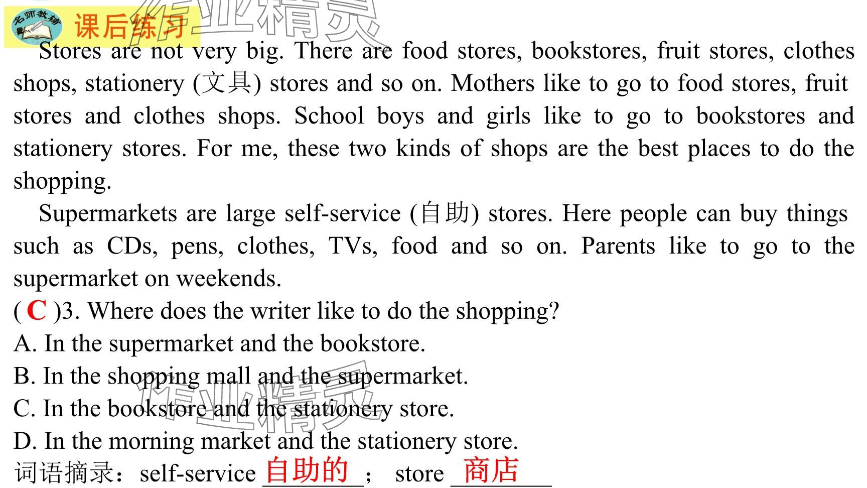 2025年每課一練（福建）七年級英語下冊仁愛版 第9頁