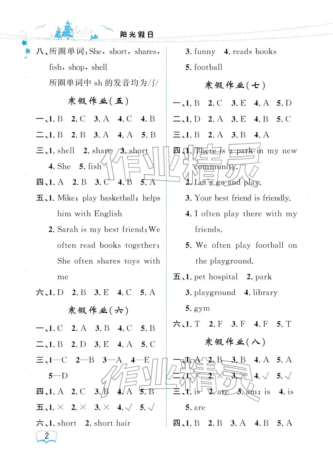 2026年陽光假日寒假四年級英語人教版&nbsp;參考答案第2頁