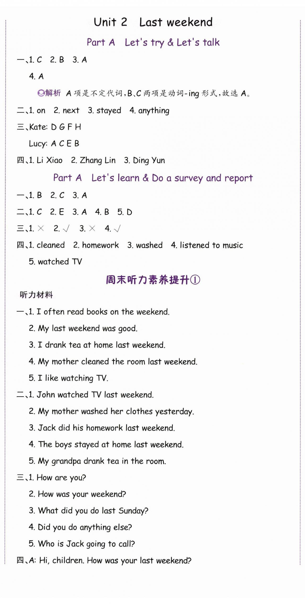 2025年奔跑吧少年六年級(jí)英語下冊(cè)人教版 第6頁