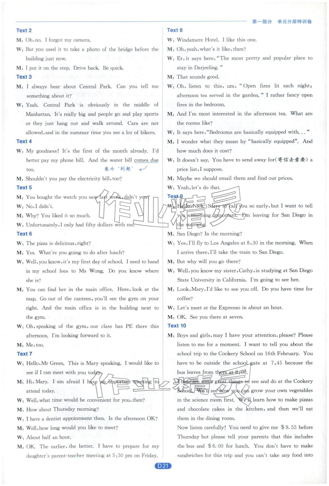 2026年实验班提优训练高中英语必修第二册外研版&nbsp;第21页