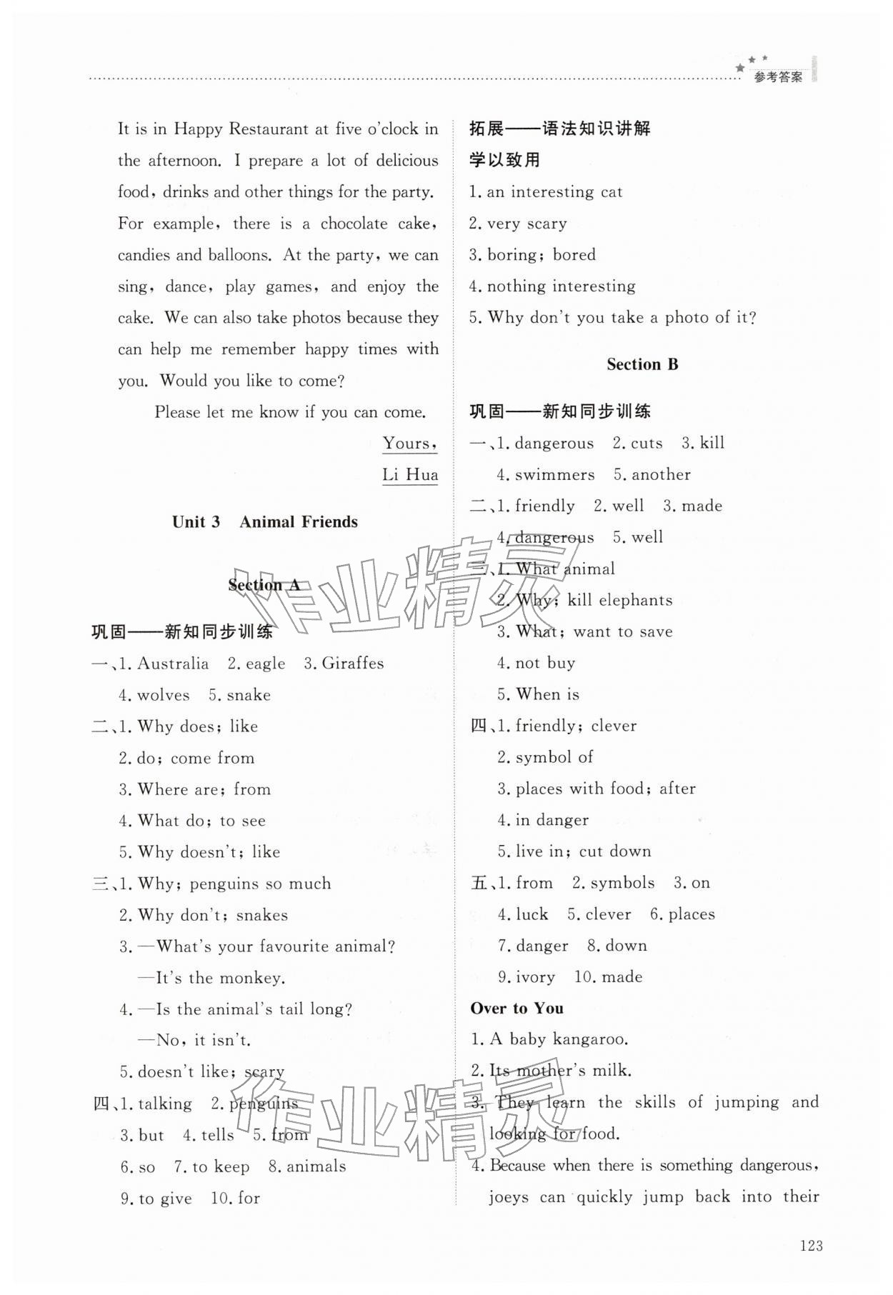 2026年同步练习册明天出版社六年级英语下册鲁教版五四制&nbsp;参考答案第4页