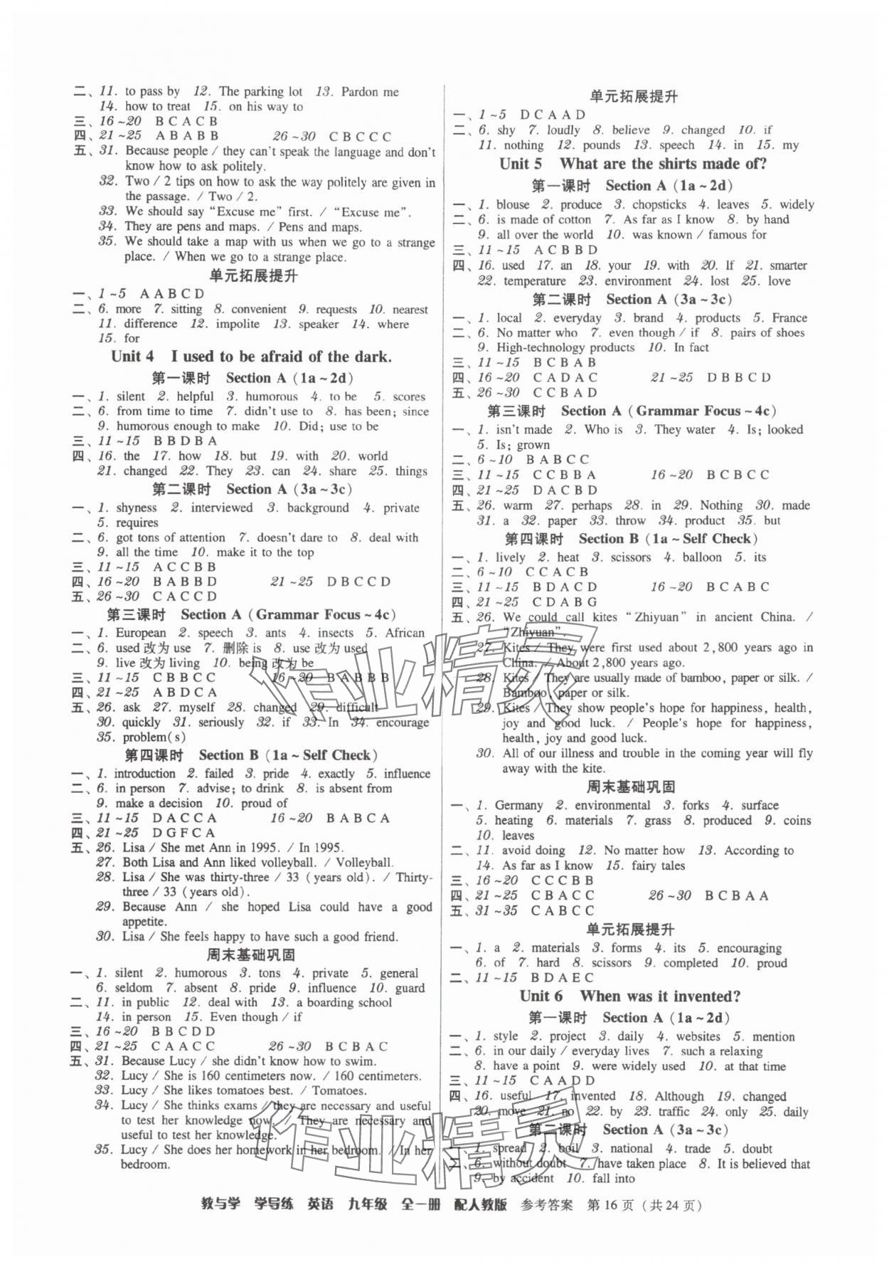 2025年教與學學導練九年級英語全一冊人教版 參考答案第16頁