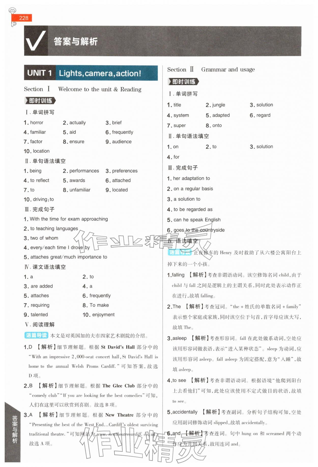 2026年教材完全解读高中英语必修第二册译林版&nbsp;参考答案第1页