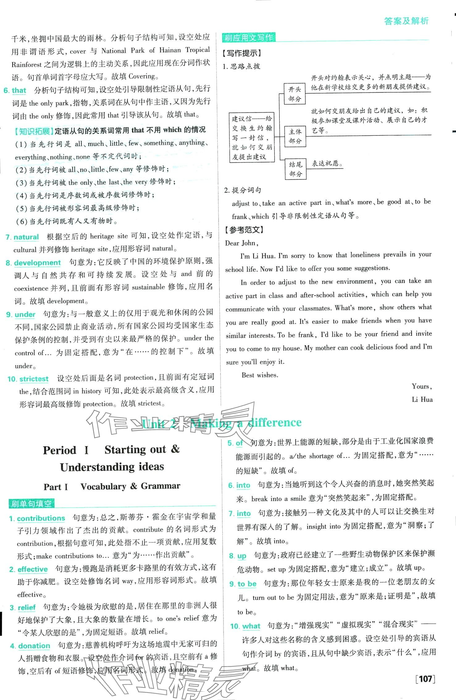 2024年高中必刷題高一英語必修第三冊外研版 第8頁