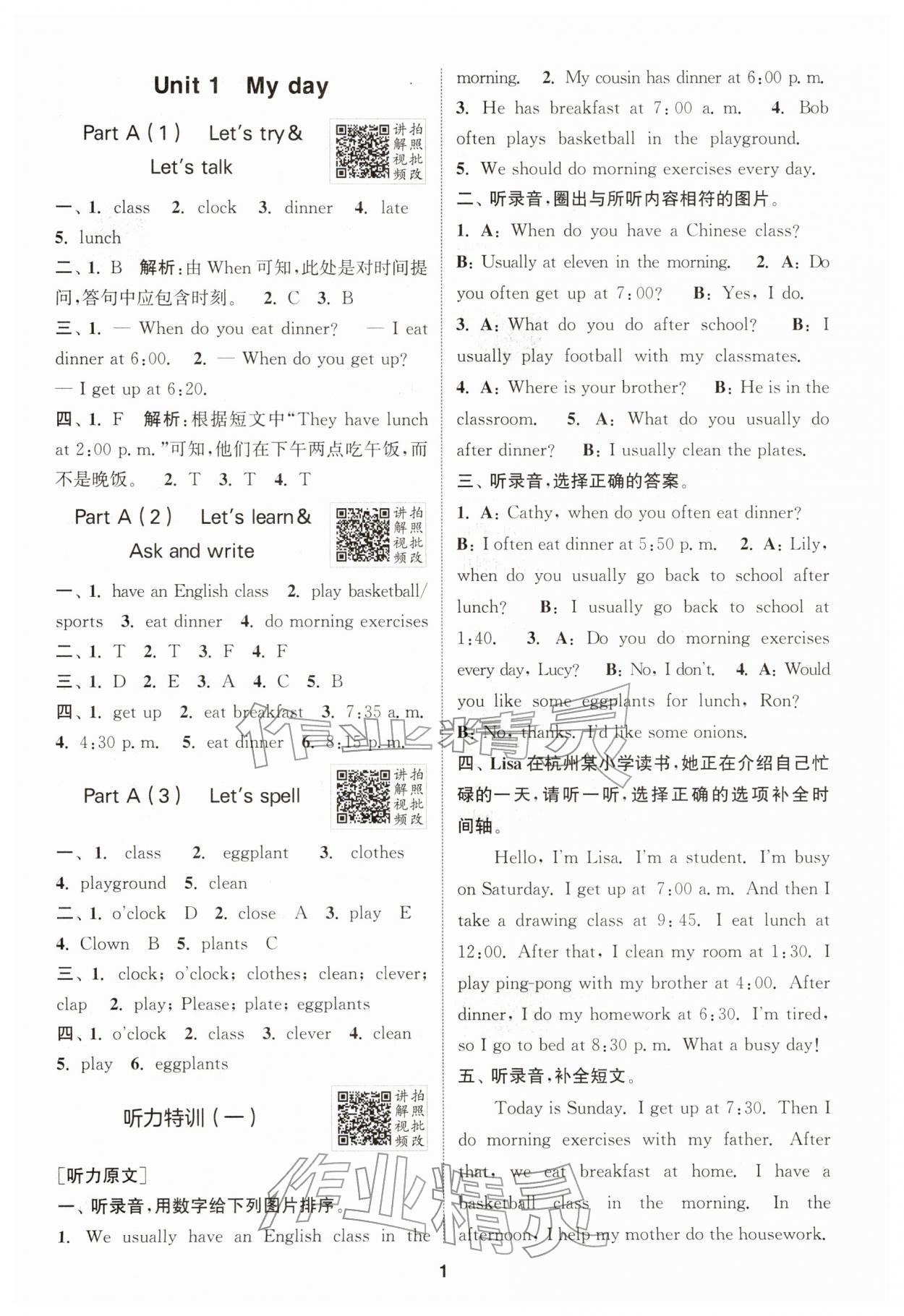 2026年拔尖特训五年级英语下册人教版浙江专版&nbsp;第1页
