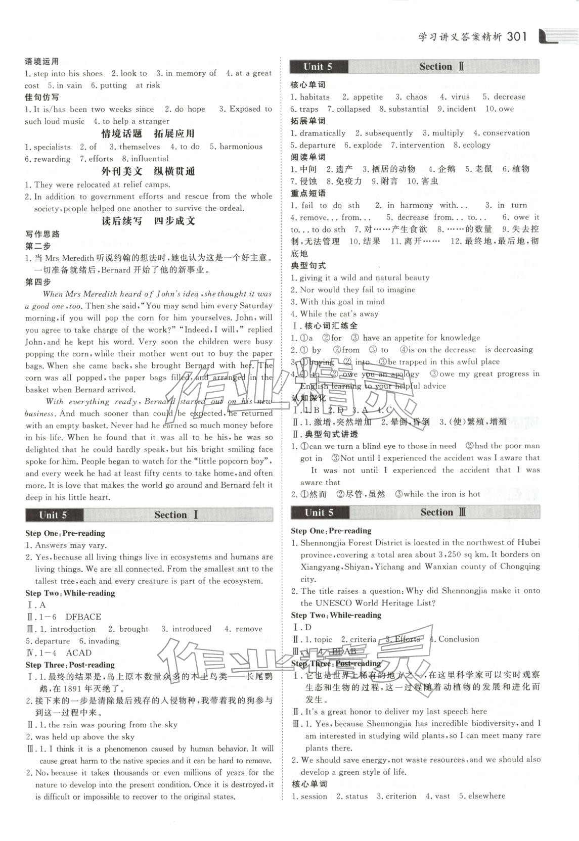 2025年金版新学案高中英语选择性必修第二册北师大版 第8页