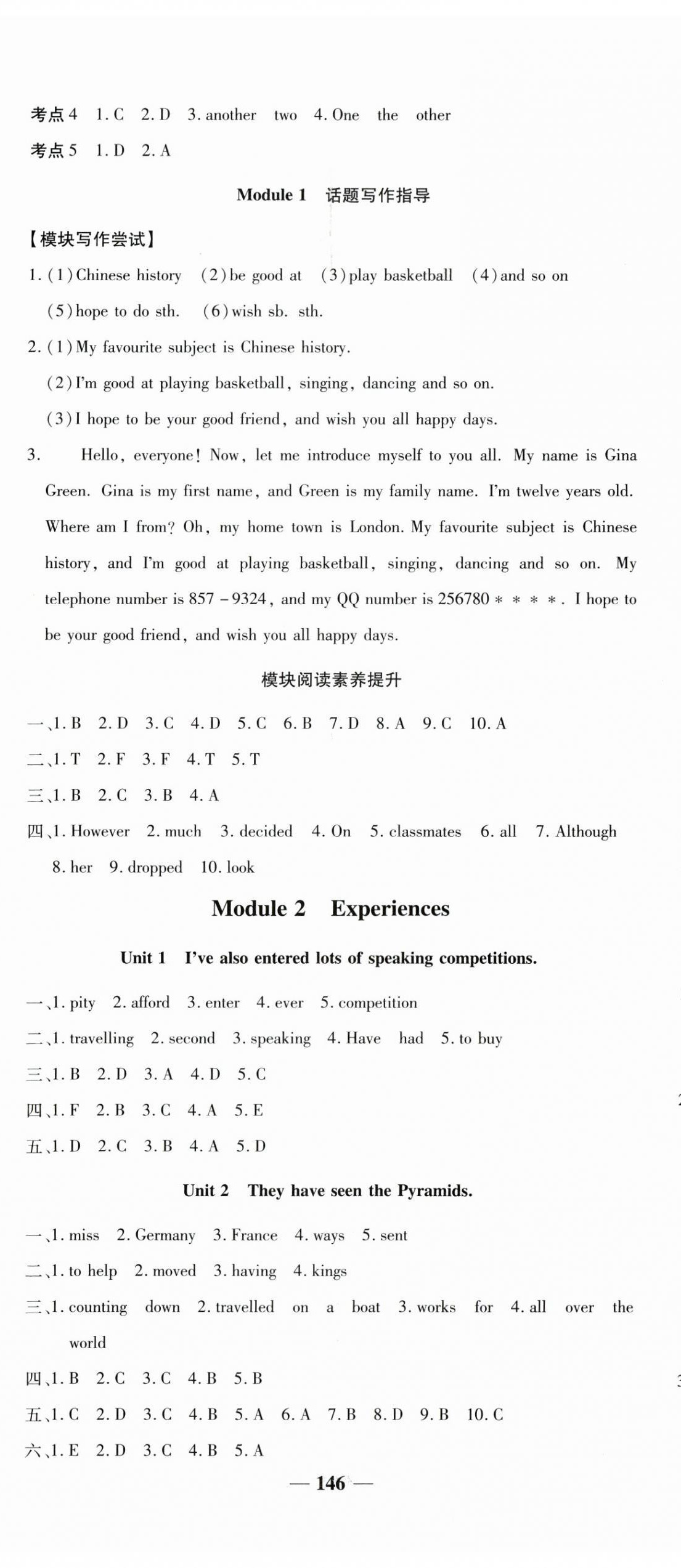 2025年名校點睛八年級英語下冊外研版 第2頁