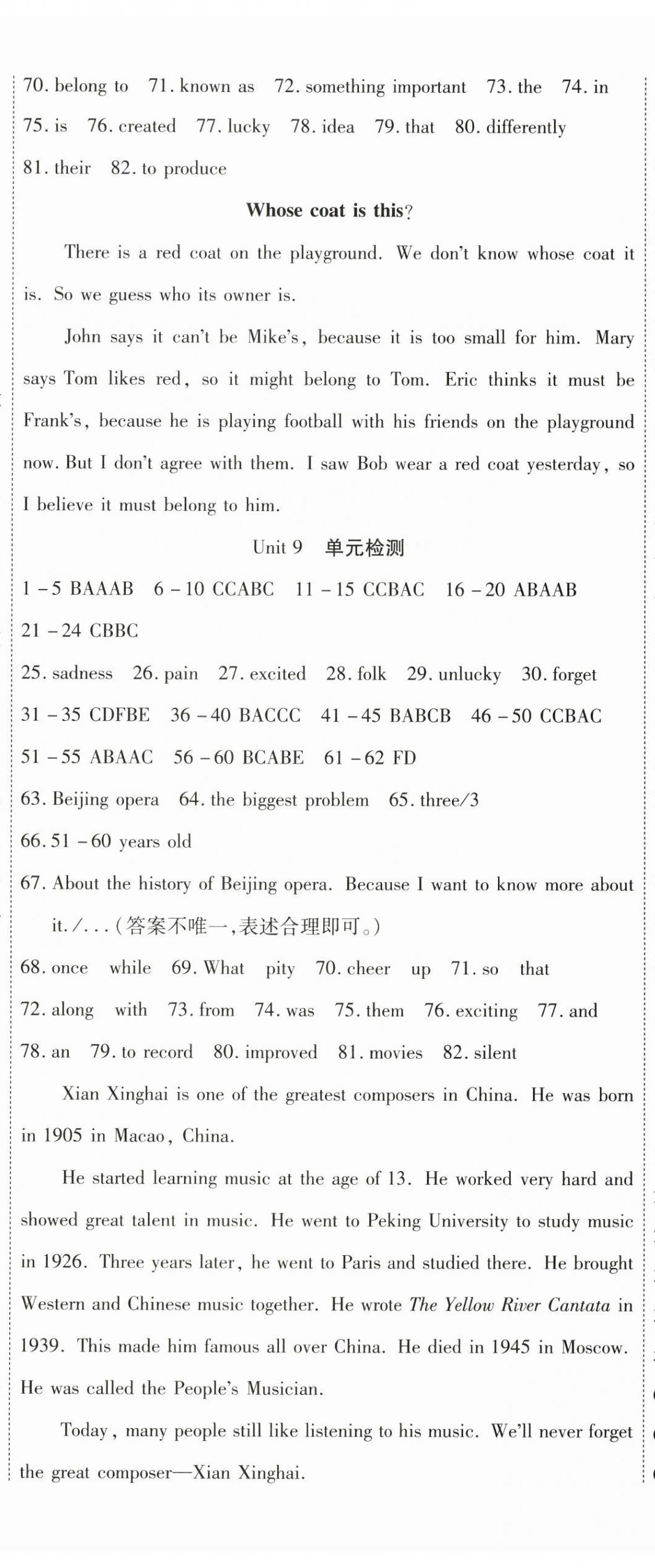 2025年暢行課堂九年級英語全一冊人教版貴州專版 第27頁