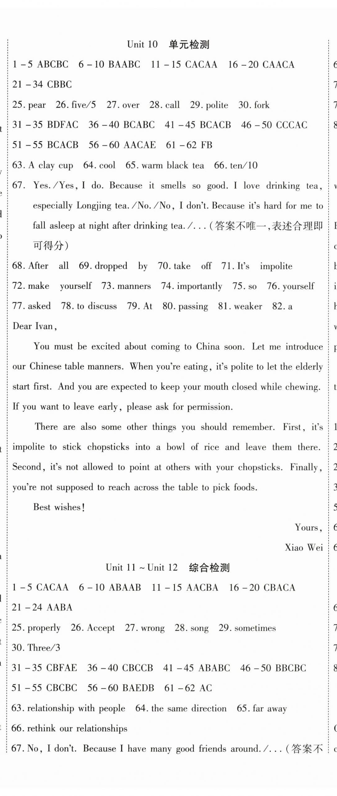 2025年暢行課堂九年級(jí)英語(yǔ)全一冊(cè)人教版貴州專版 第28頁(yè)