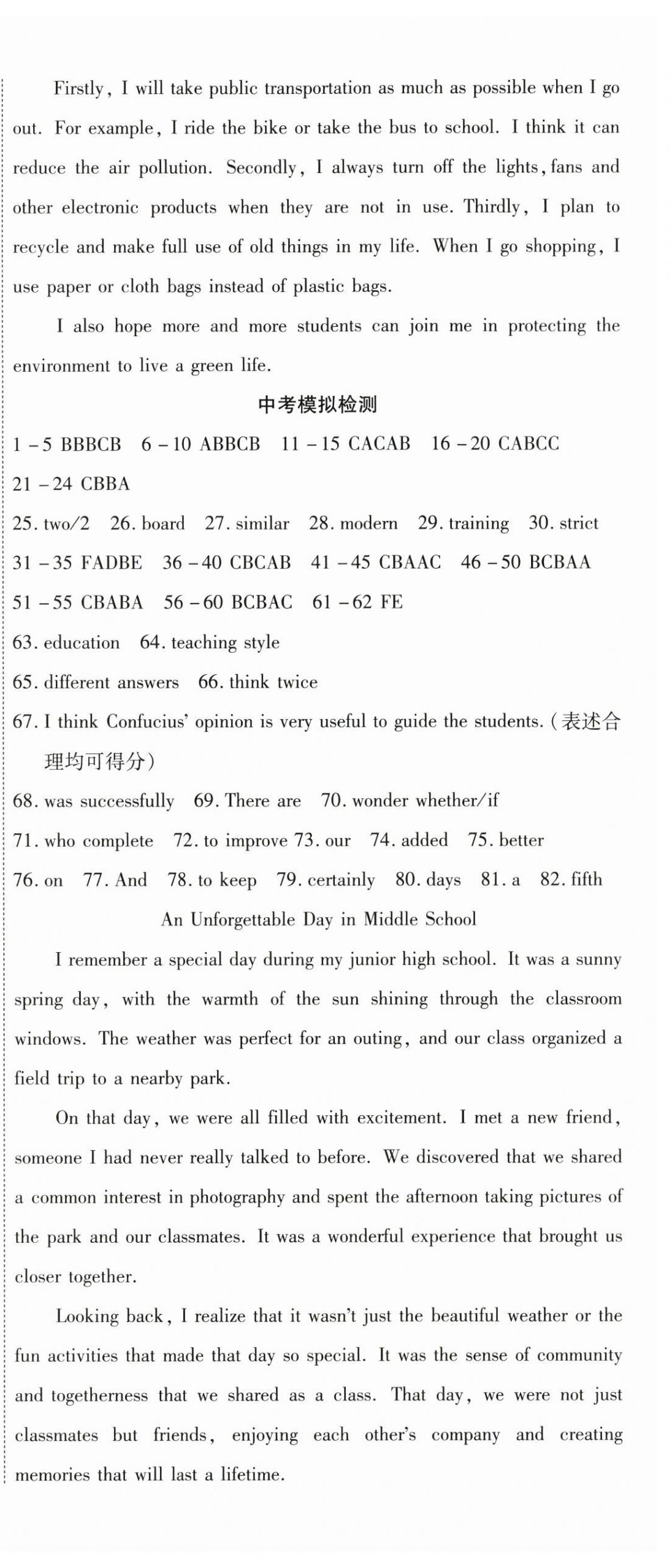 2025年暢行課堂九年級英語全一冊人教版貴州專版 第30頁
