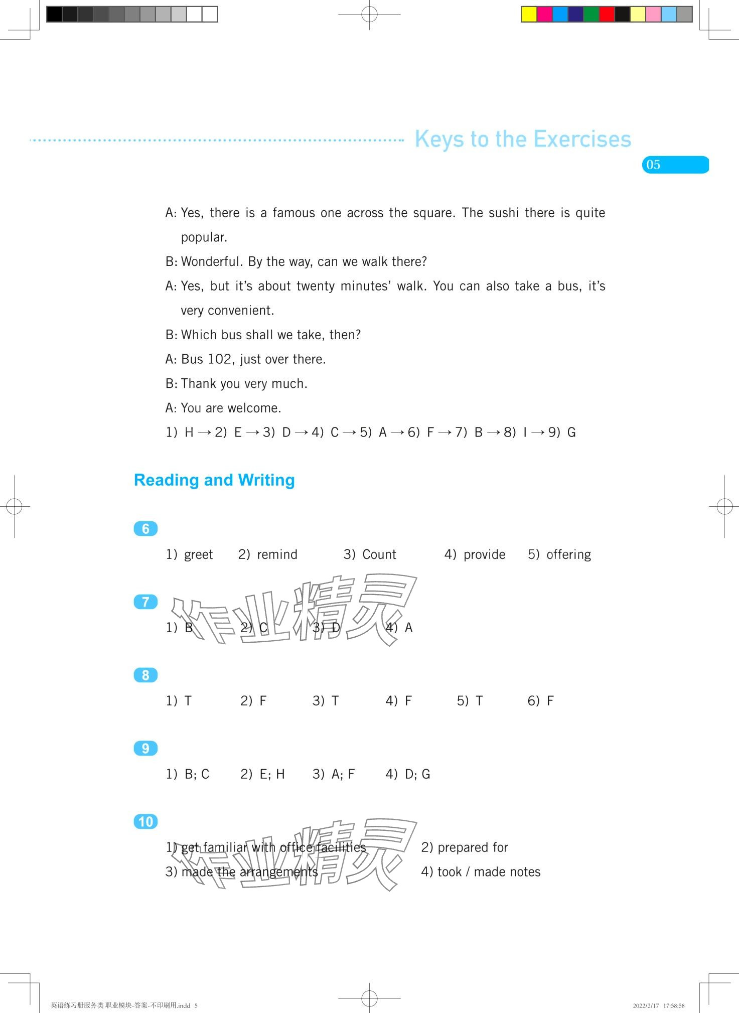 2024年英語(yǔ)練習(xí)冊(cè)高等教育出版社中職全一冊(cè)通用版 第5頁(yè)