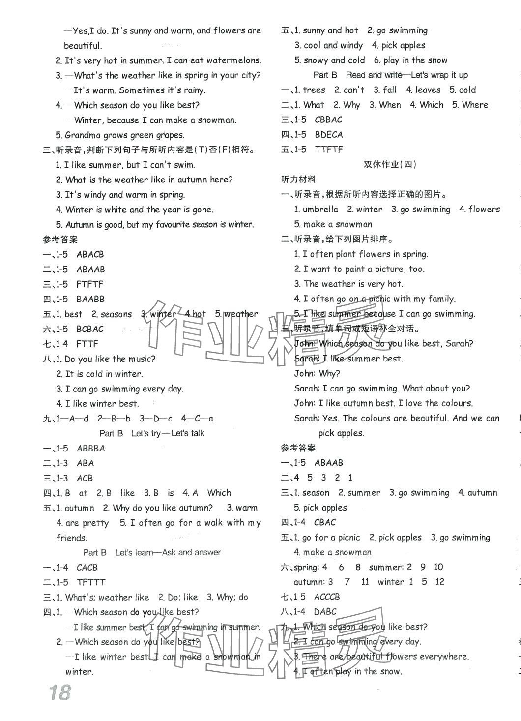 2024年品優(yōu)課堂五年級英語下冊人教版 第3頁