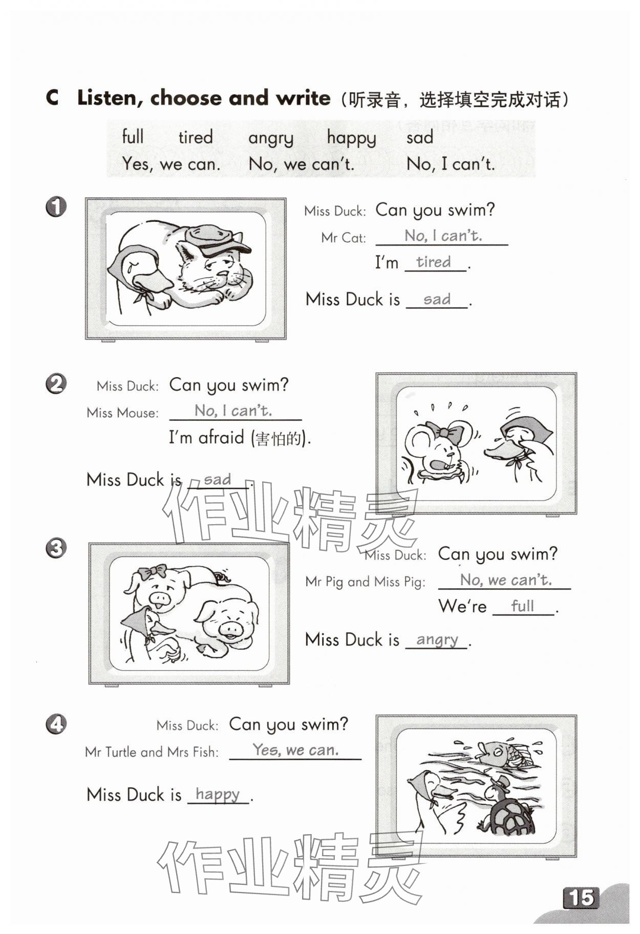 2025年练习部分四年级英语上册沪教版54制 参考答案第14页