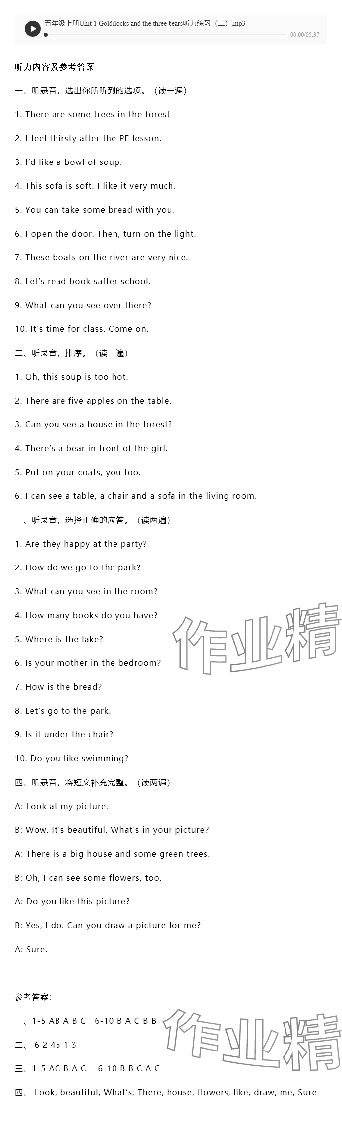 2024年蘇學(xué)精品五年級英語上冊譯林版 參考答案第4頁