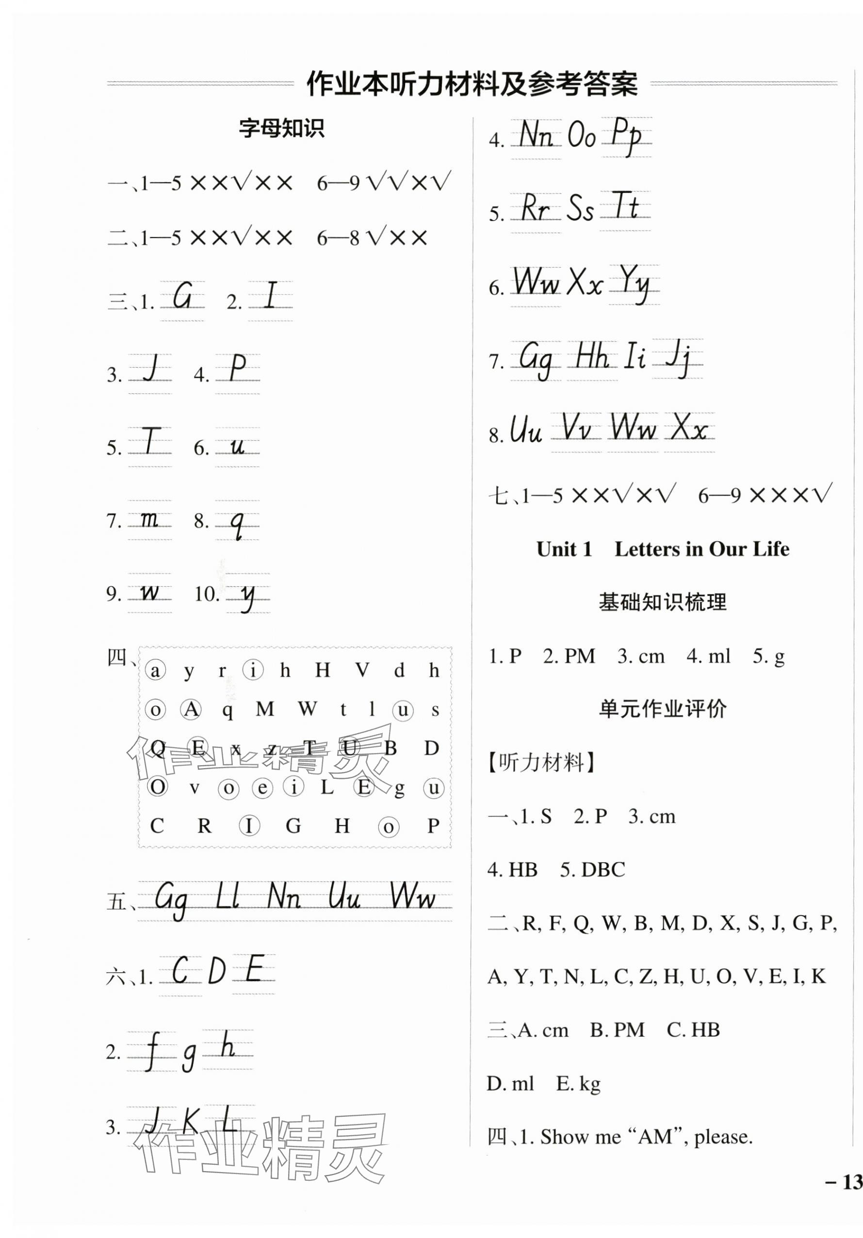 2024年小學(xué)學(xué)霸作業(yè)本三年級英語上冊教科版廣州專版 參考答案第1頁