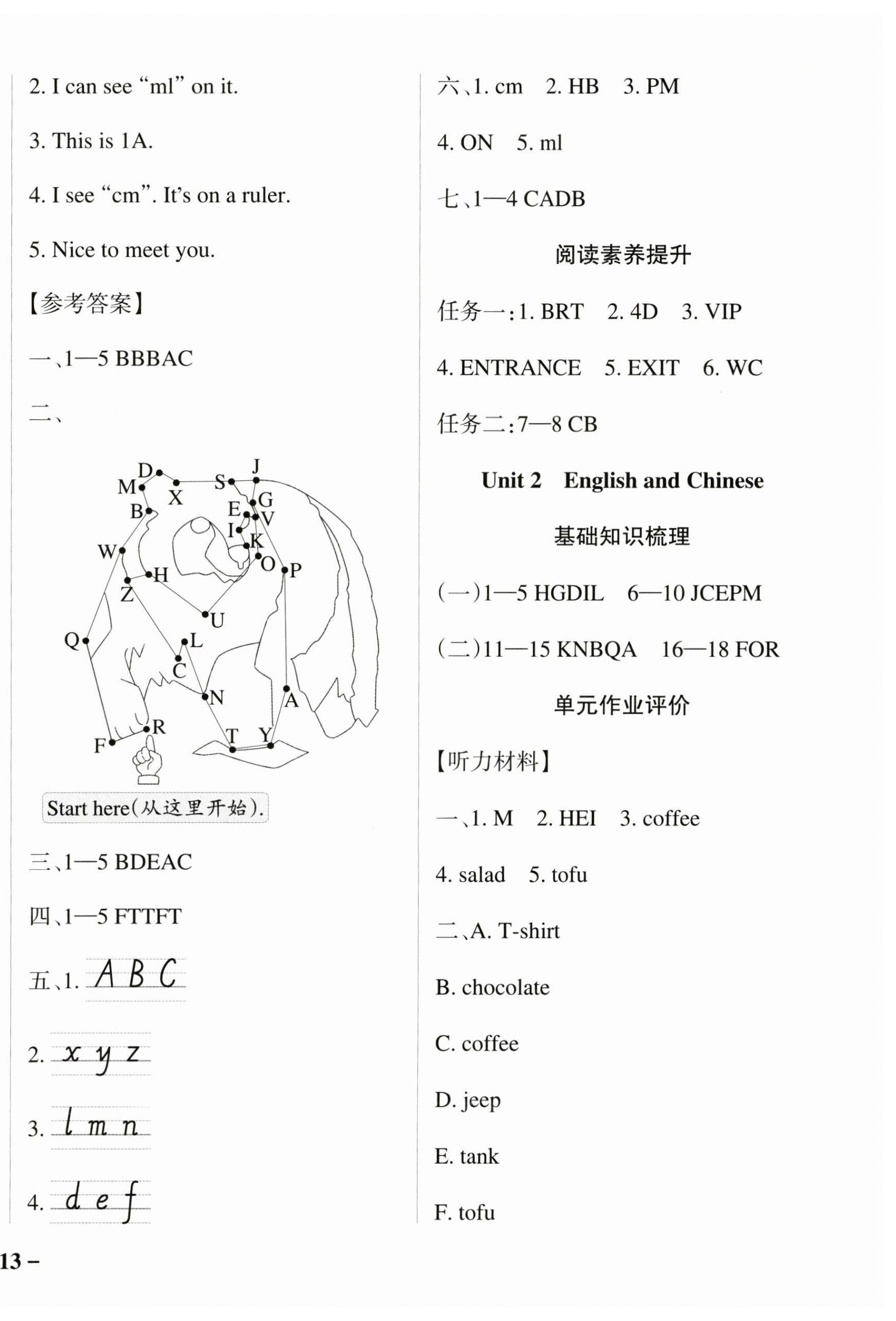 2024年小學學霸作業(yè)本三年級英語上冊教科版廣州專版 參考答案第2頁