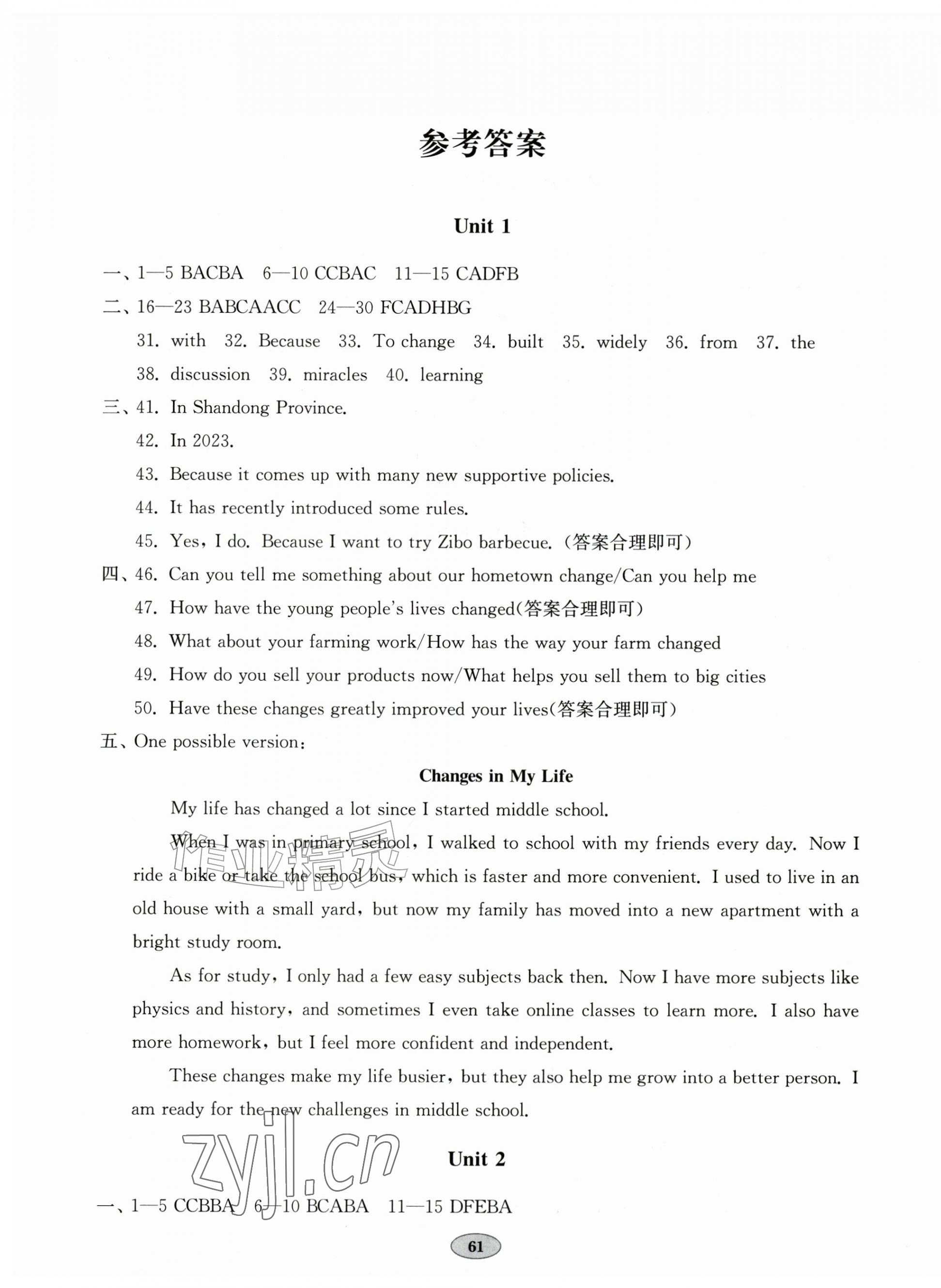 2026年单元作业设计与质量达标九年级英语上册人教版&nbsp;参考答案第1页
