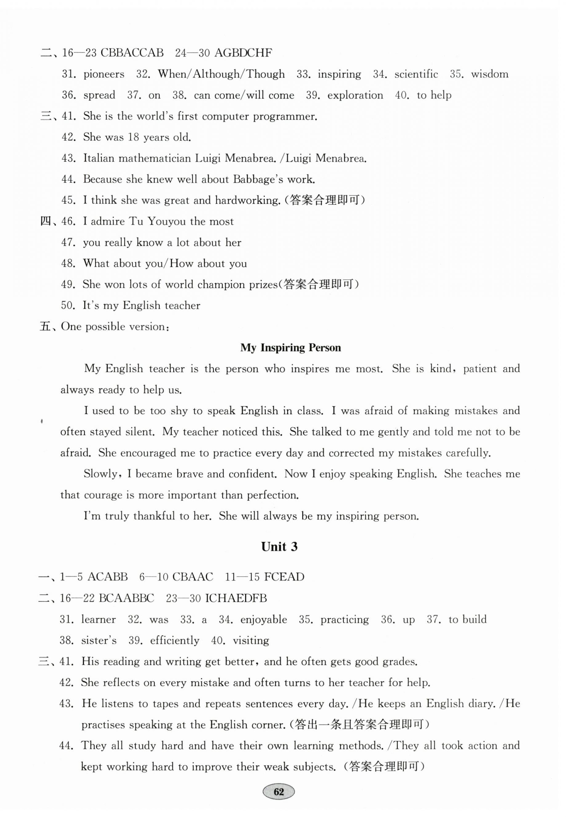 2026年单元作业设计与质量达标九年级英语上册人教版&nbsp;参考答案第2页