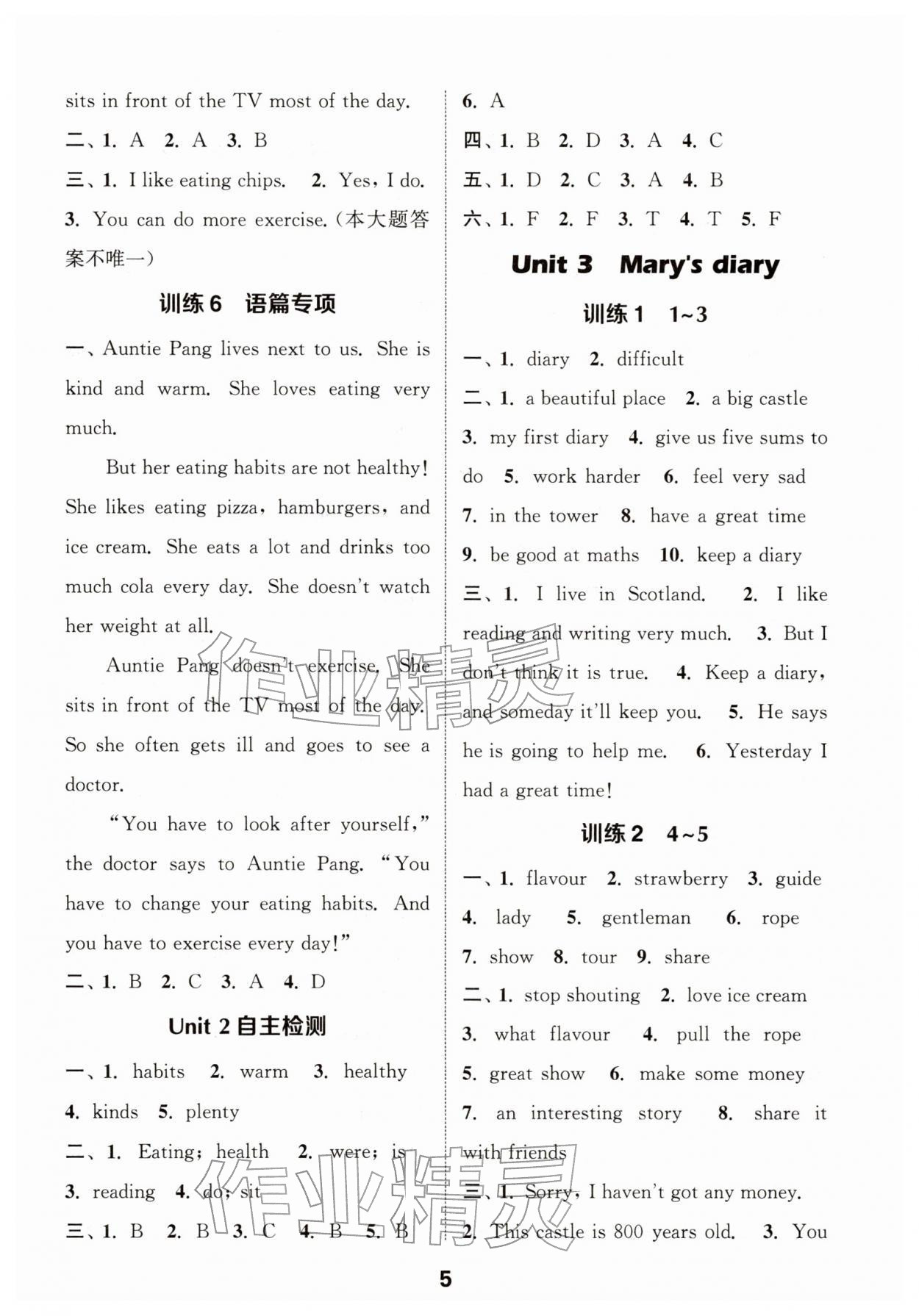 2026年通城学典默写能手六年级英语下册Join in&nbsp;第5页