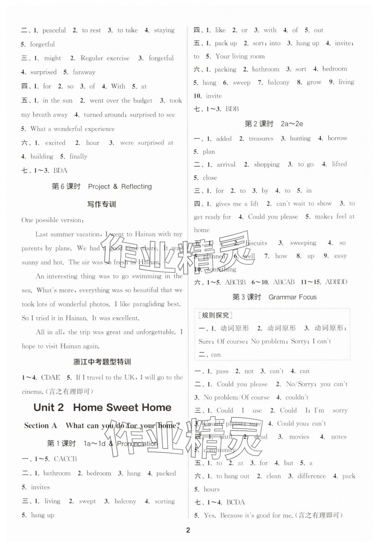 2025年通成学典课时作业本八年级英语上册人教版浙江专版 第2页