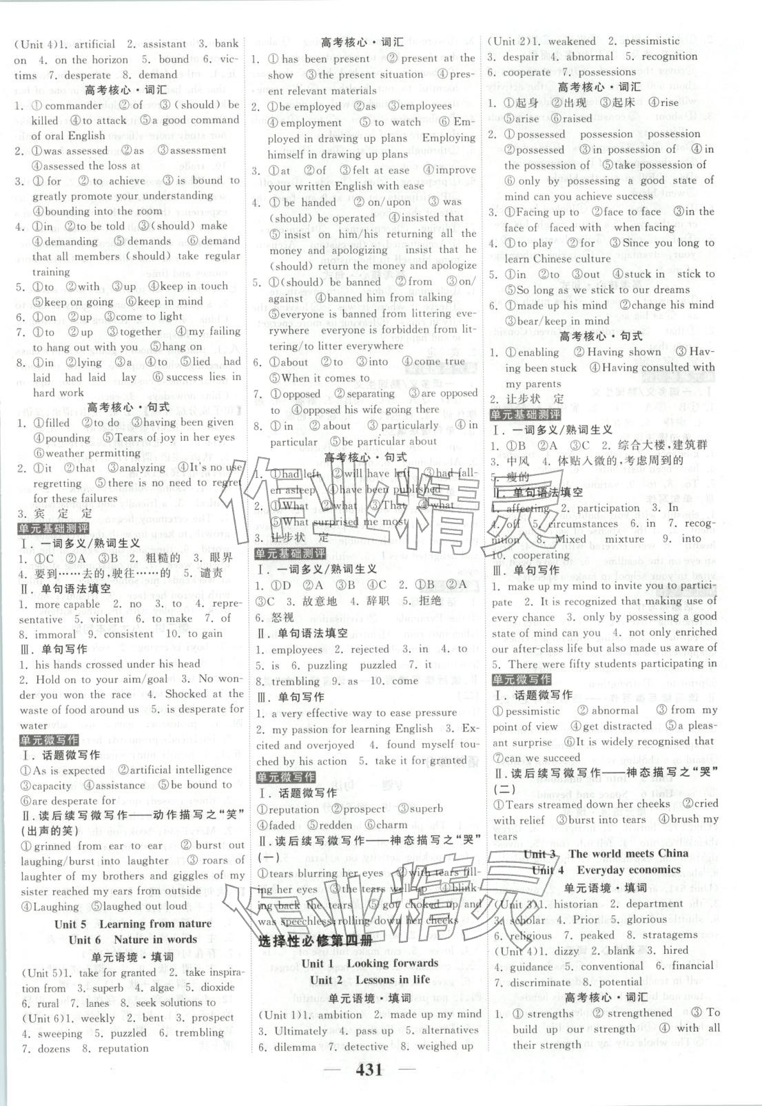 2026年高考調研高考總復習講義英語外研版&nbsp;第11頁