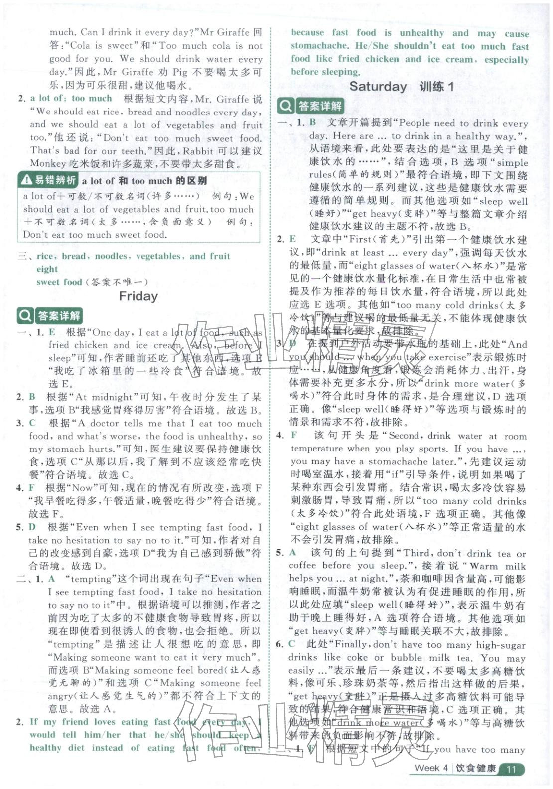 2025年经纶学霸阅读英语100篇四年级英语&nbsp;第11页