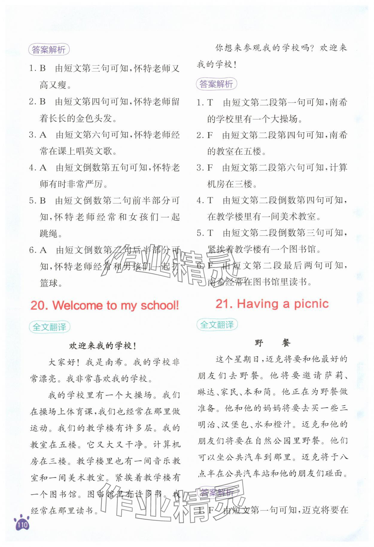 2025年星火英语阅读训练100篇四年级英语&nbsp;第10页