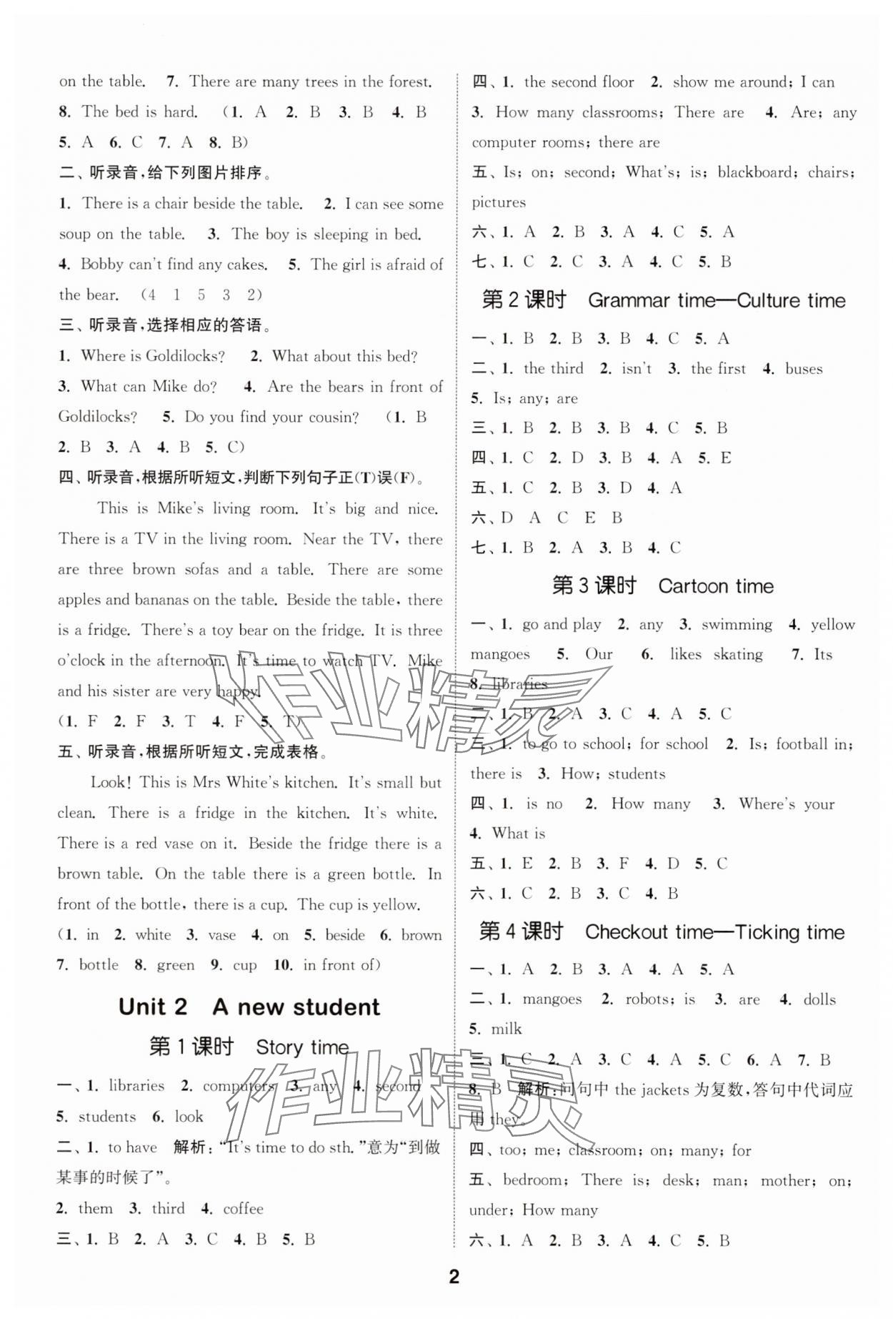 2025年通成学典课时作业本五年级英语上册译林版江苏专版 第2页