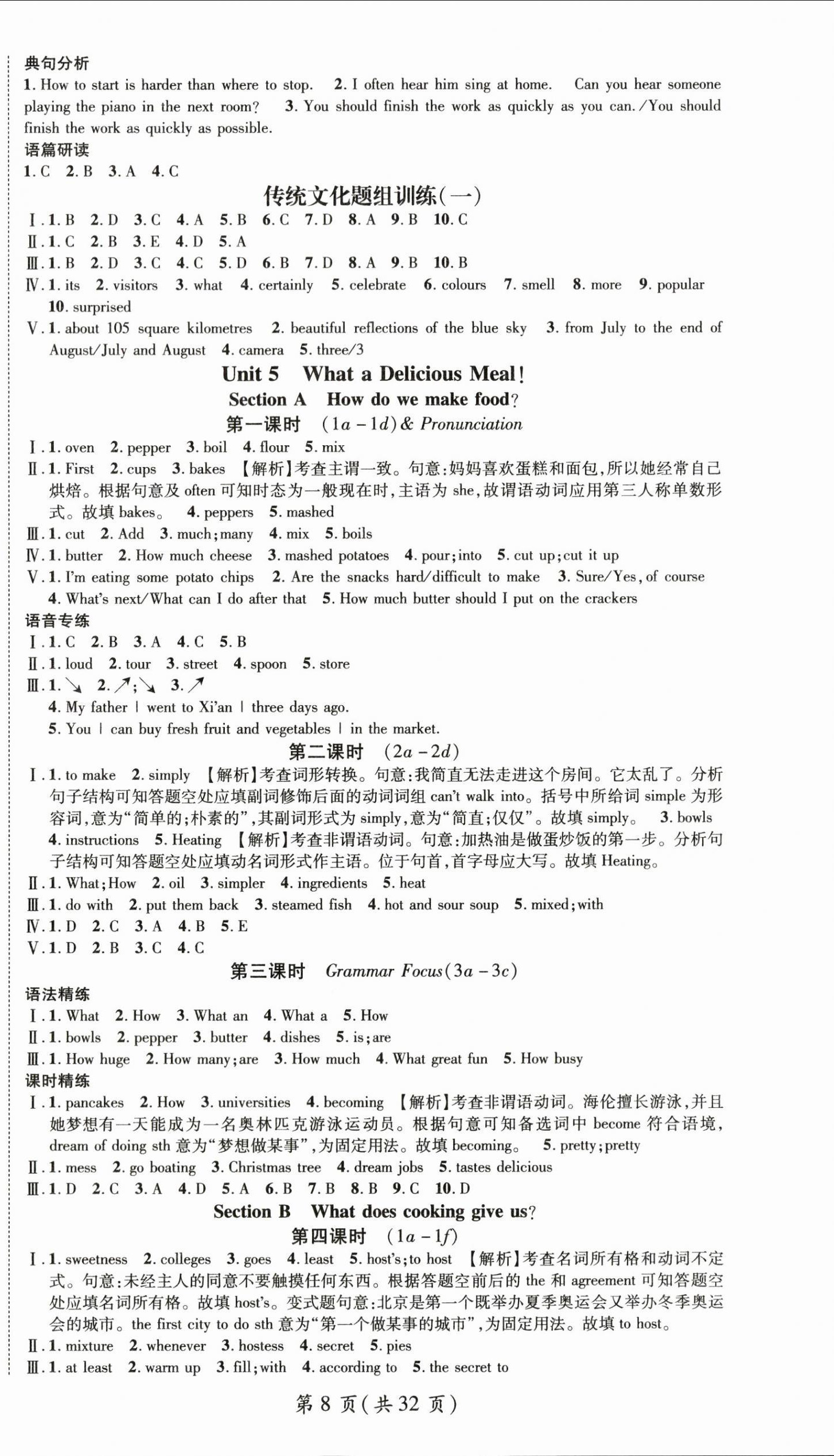 2025年名師測控八年級英語上冊人教版陜西專版 第8頁