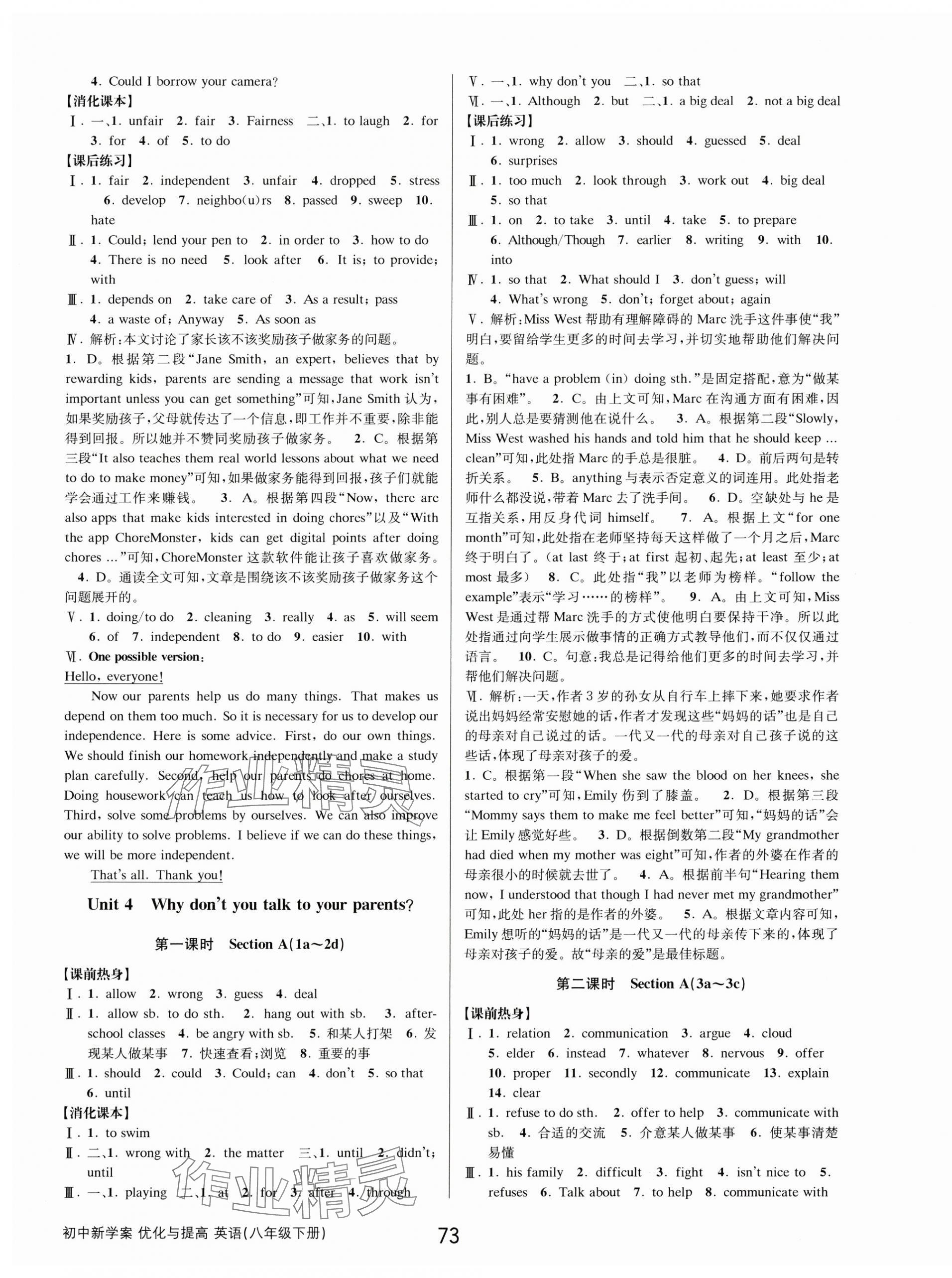 2025年初中新學(xué)案優(yōu)化與提高八年級(jí)英語(yǔ)下冊(cè)人教版 第9頁(yè)