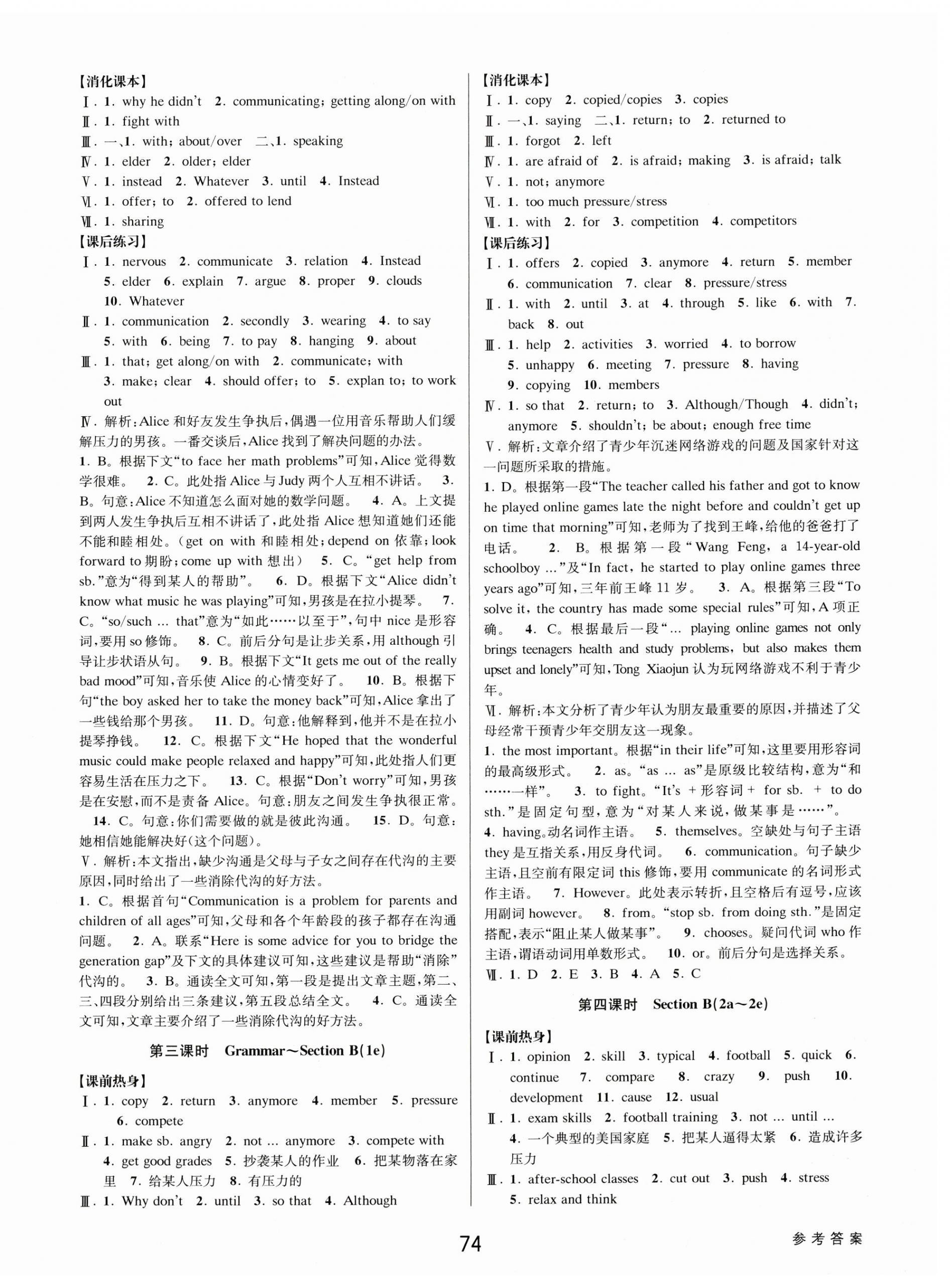 2025年初中新學(xué)案優(yōu)化與提高八年級英語下冊人教版 第10頁