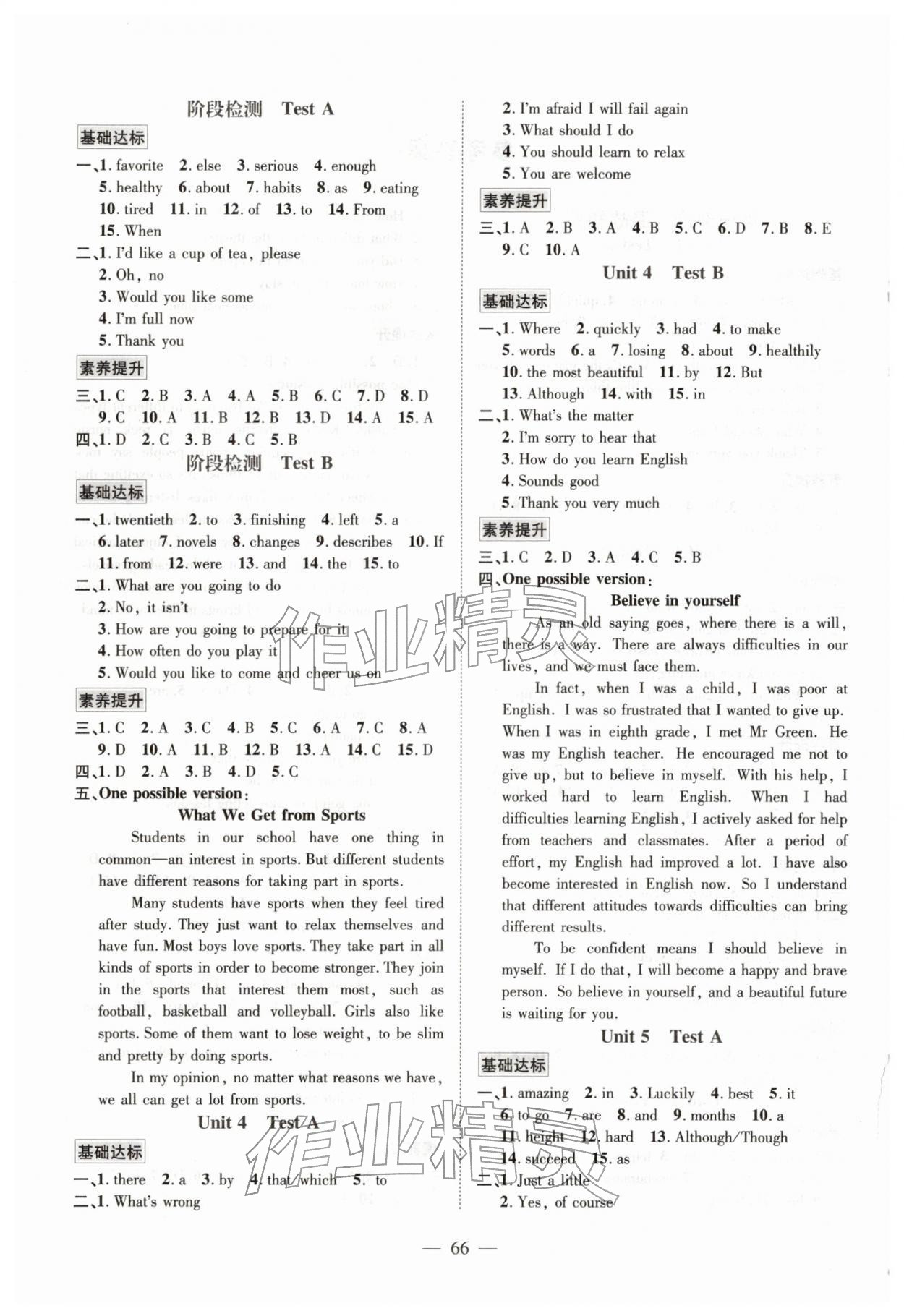 2026年七彩假期寒假作业八年级英语&nbsp;第2页
