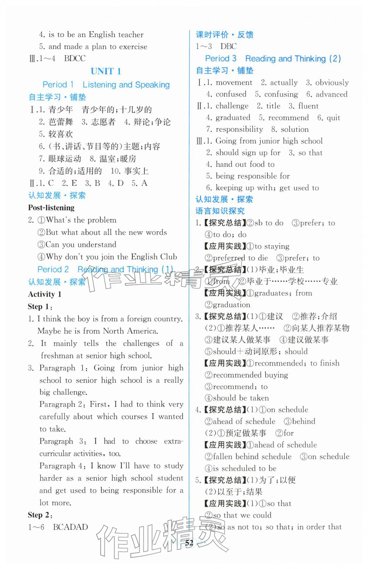 2025年同步解析與測評課時練人民教育出版社高中英語必修第一冊人教版 第4頁