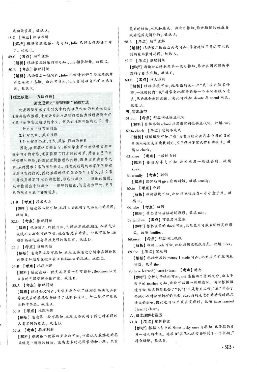 2024年智乐星中考中考真题汇编英语山东专版 第2页