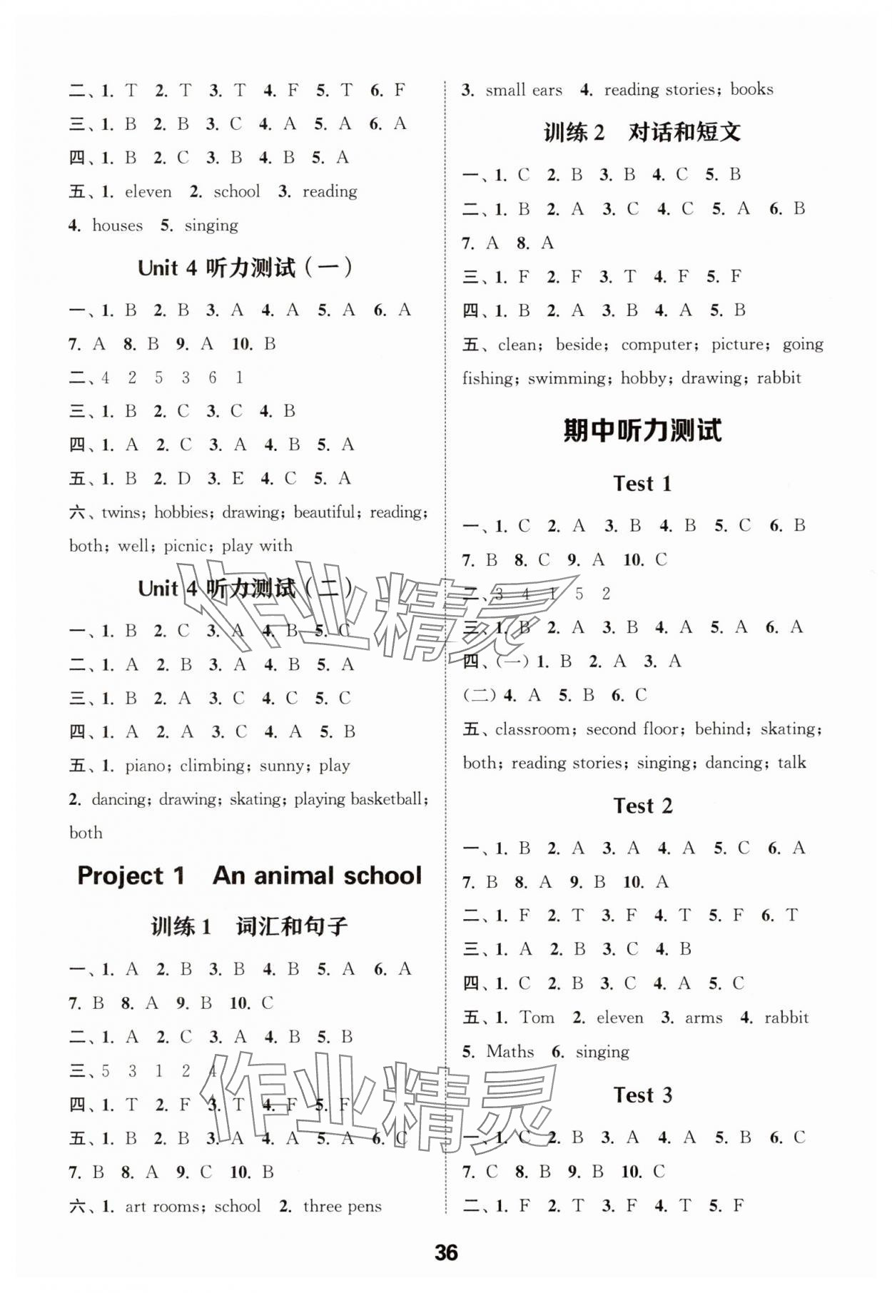 2025年通城學(xué)典小學(xué)英語聽力能手五年級(jí)上冊(cè)譯林版 第3頁