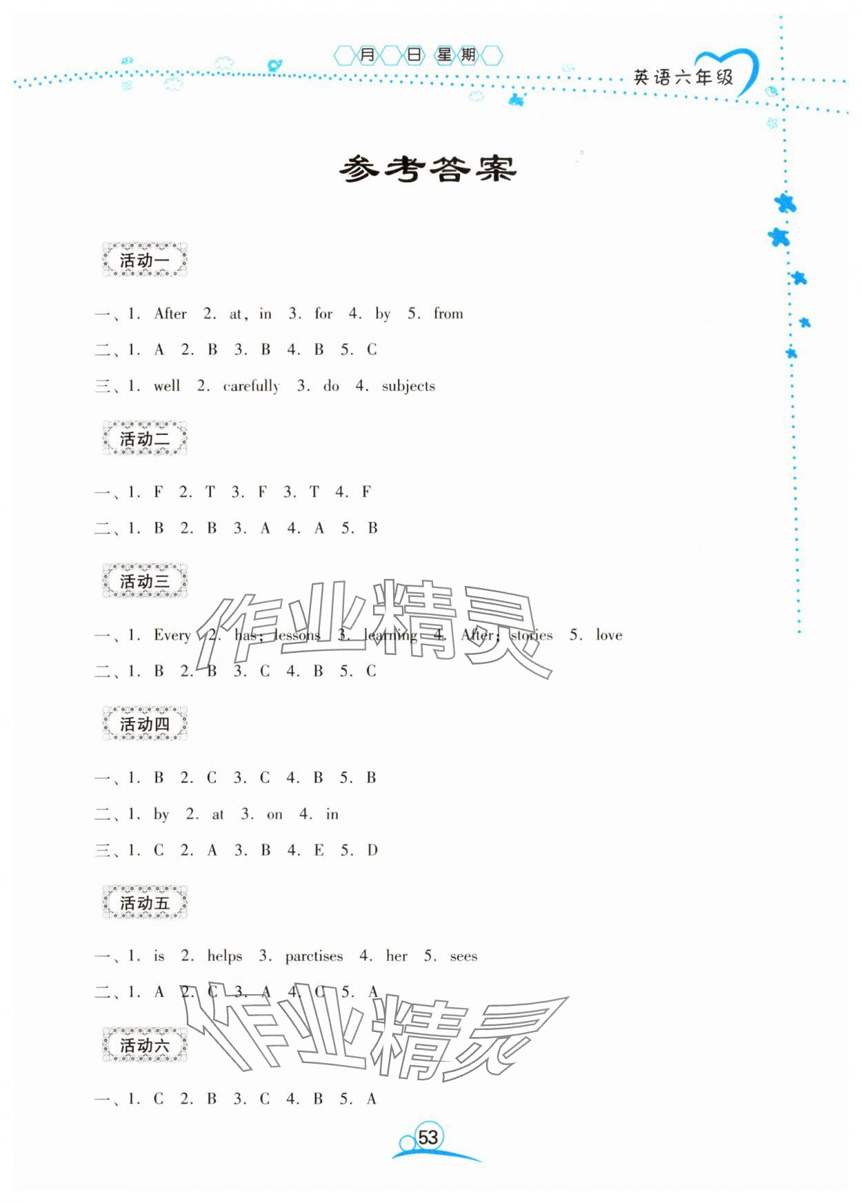 2025年导学练寒假作业云南教育出版社六年级英语 第1页