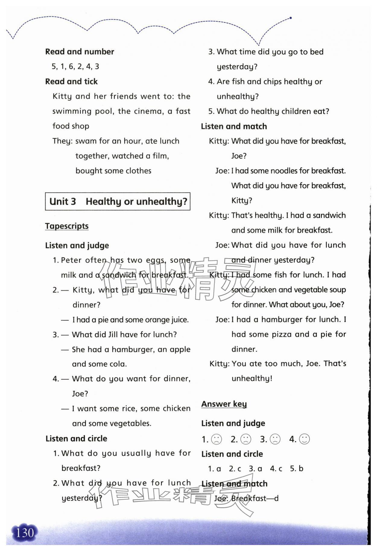2025年牛津英语活动练习手册六年级英语上册沪教版 第4页