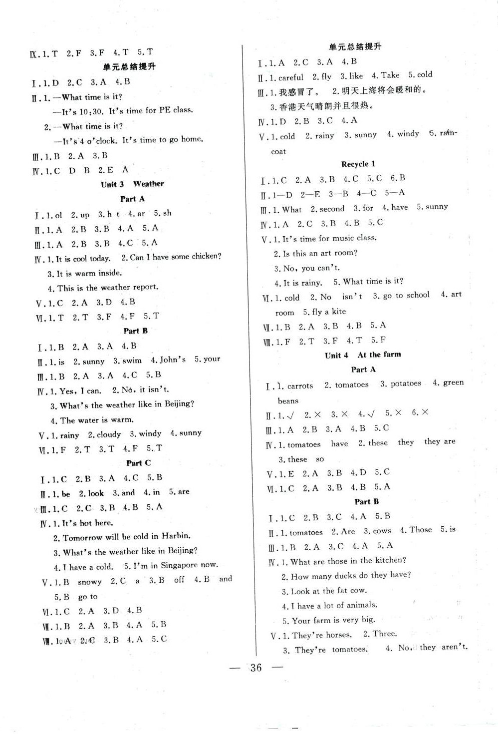 2024年優(yōu)等生全優(yōu)計(jì)劃四年級(jí)英語下冊人教版 參考答案第2頁