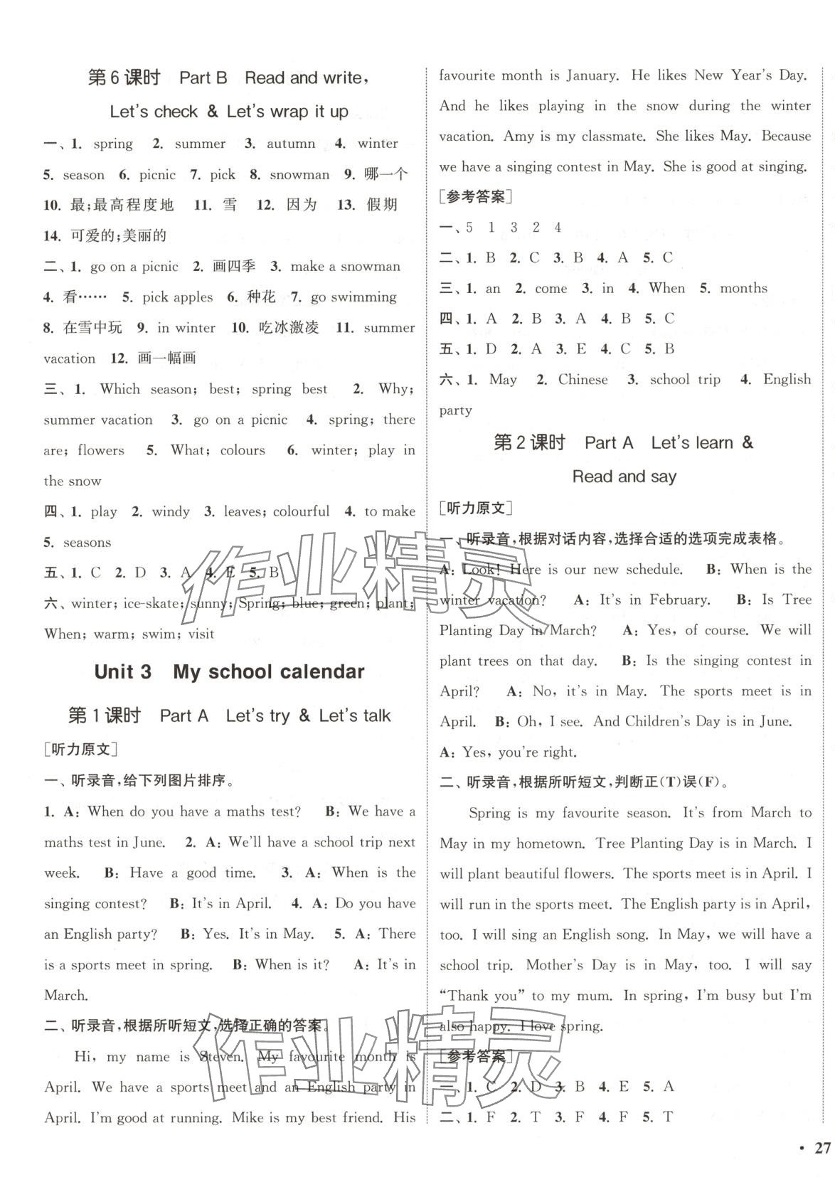 2025年通城学典活页检测五年级英语下册人教版 第5页