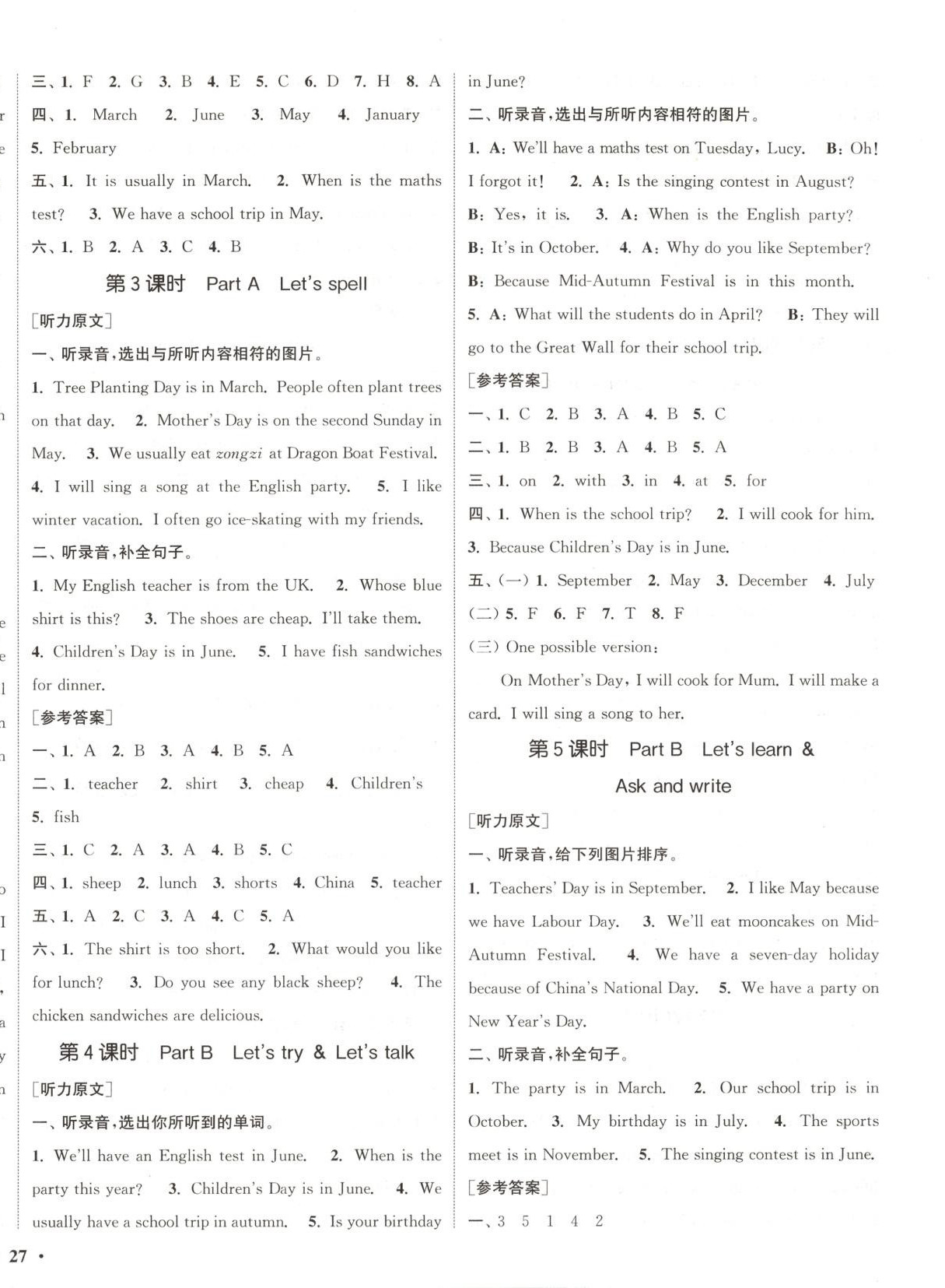 2025年通城学典活页检测五年级英语下册人教版 第6页