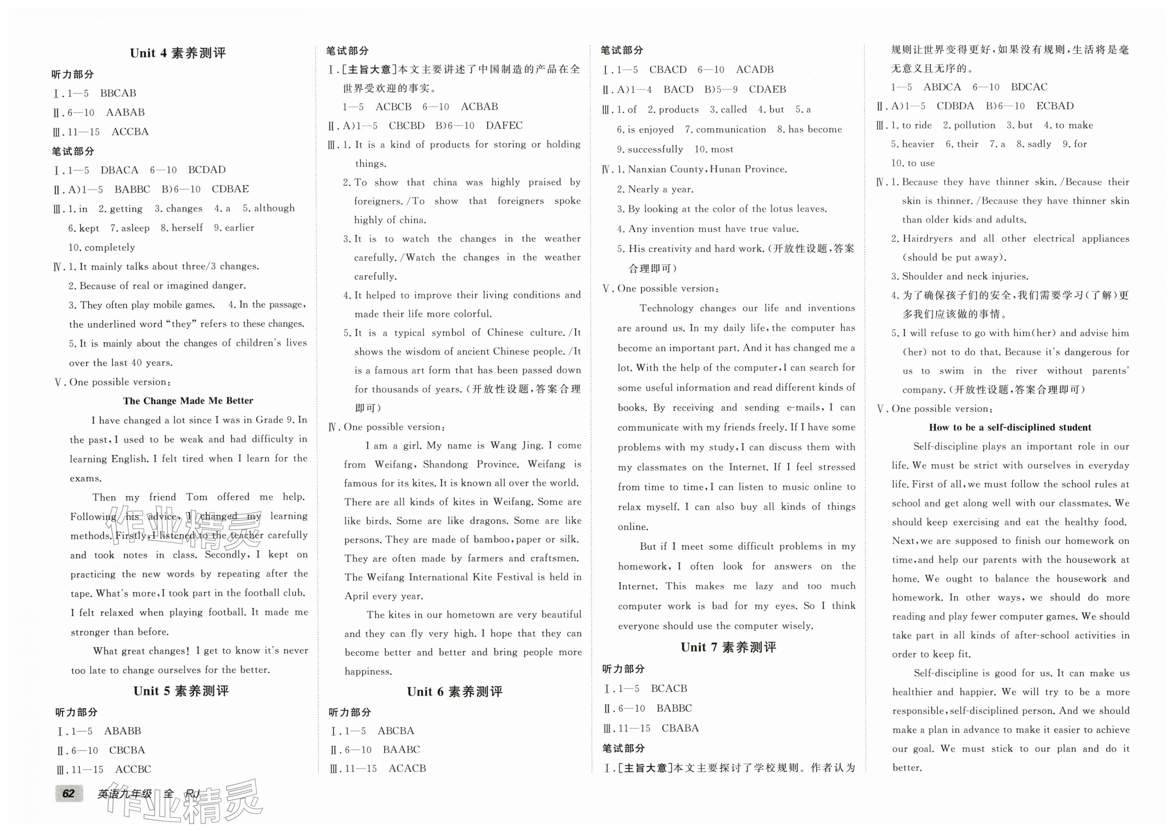 2025年海淀单元测试AB卷九年级英语全一册人教版&nbsp;第2页