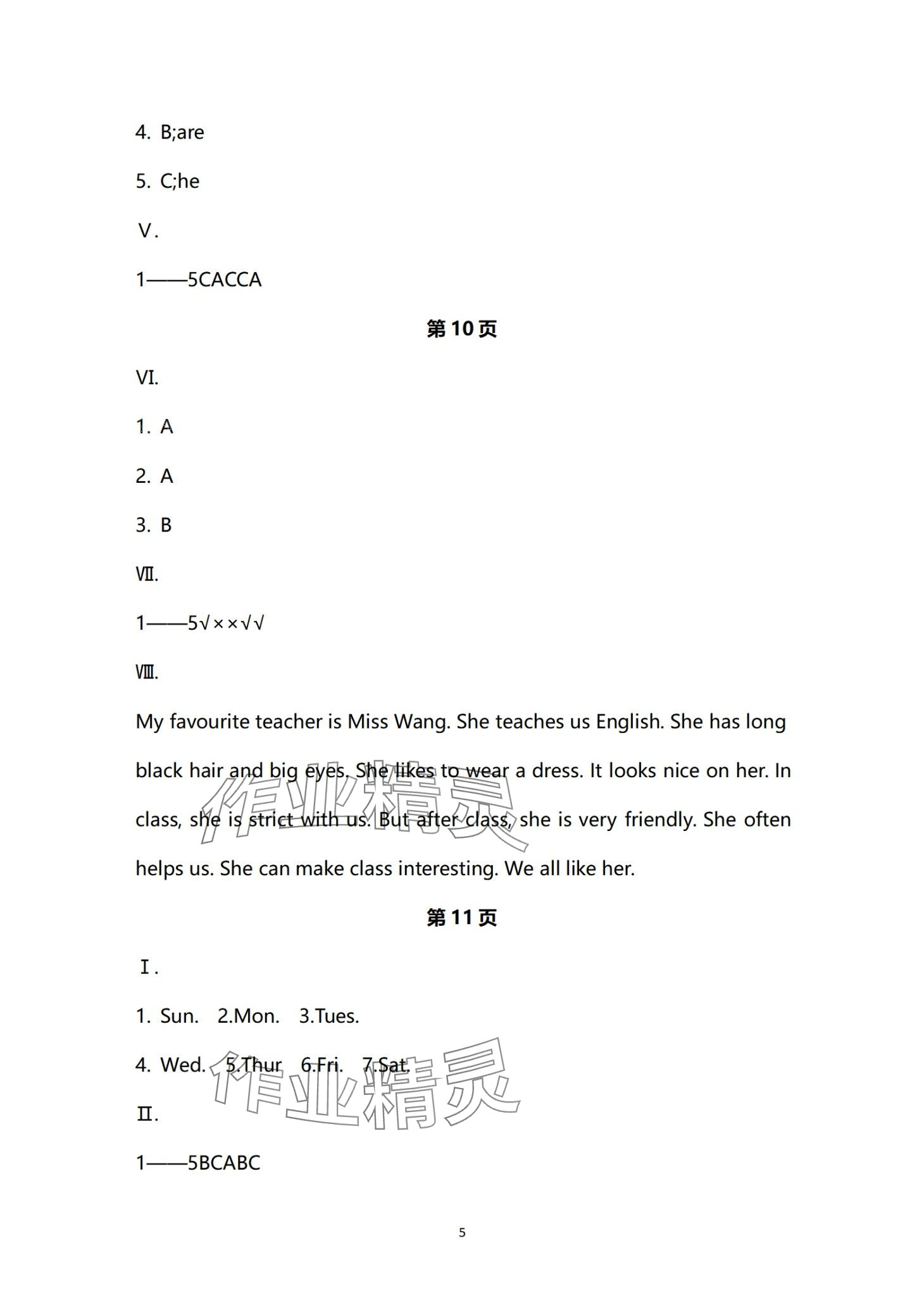 2024年Happy寒假作业快乐寒假五年级英语 第5页