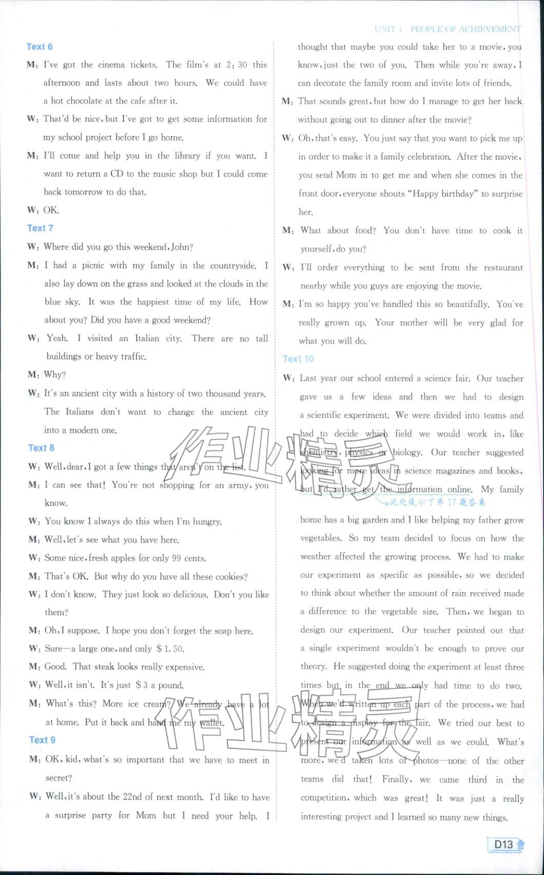 2025年實驗班全程提優訓練高中英語選擇性必修第一冊人教版&nbsp;參考答案第13頁