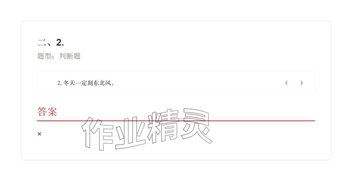 2025年学业水平评价同步检测卷五年级数学上册人教版&nbsp;参考答案第96页