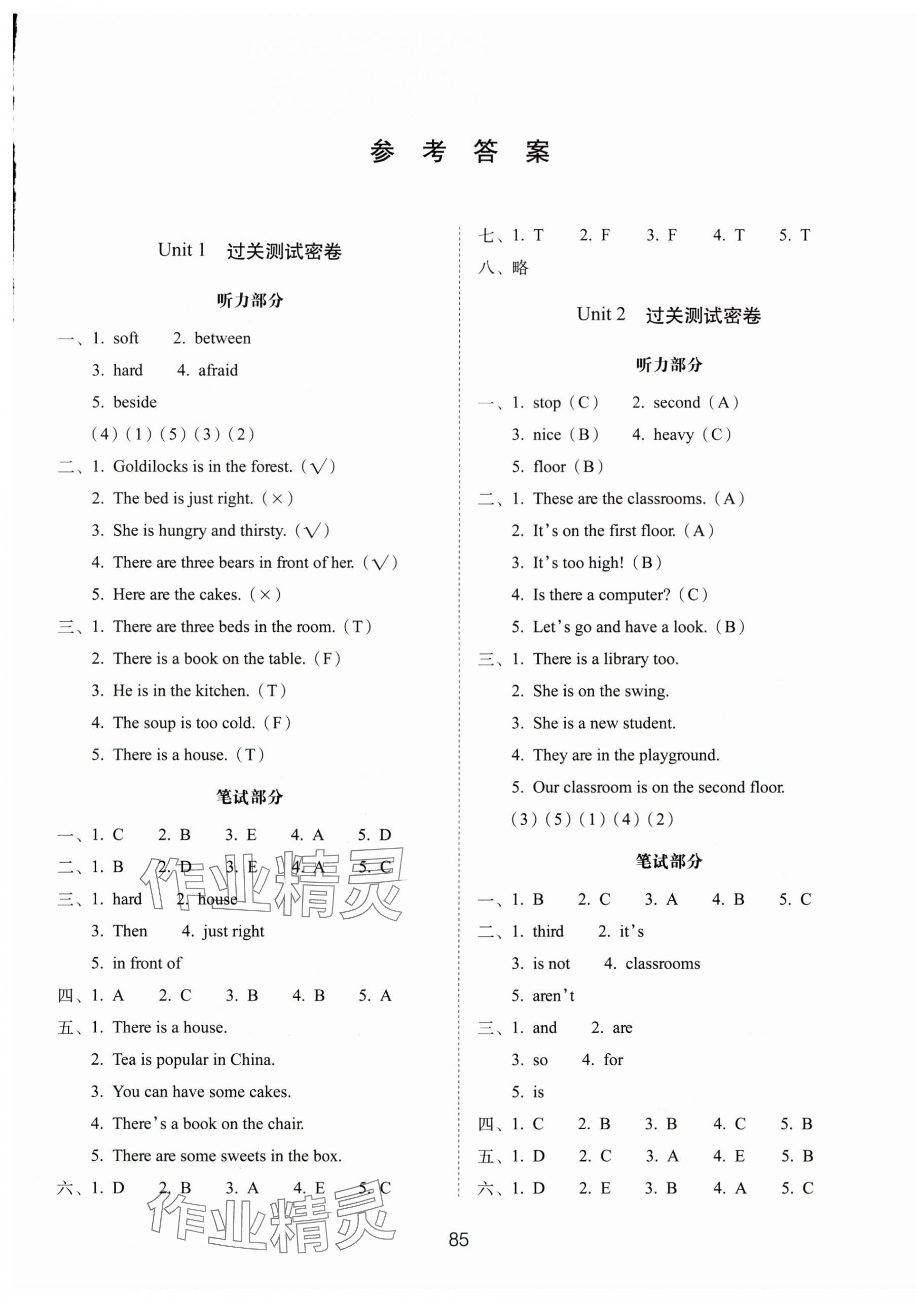 2024年期末沖刺100分完全試卷五年級英語上冊譯林版 第1頁