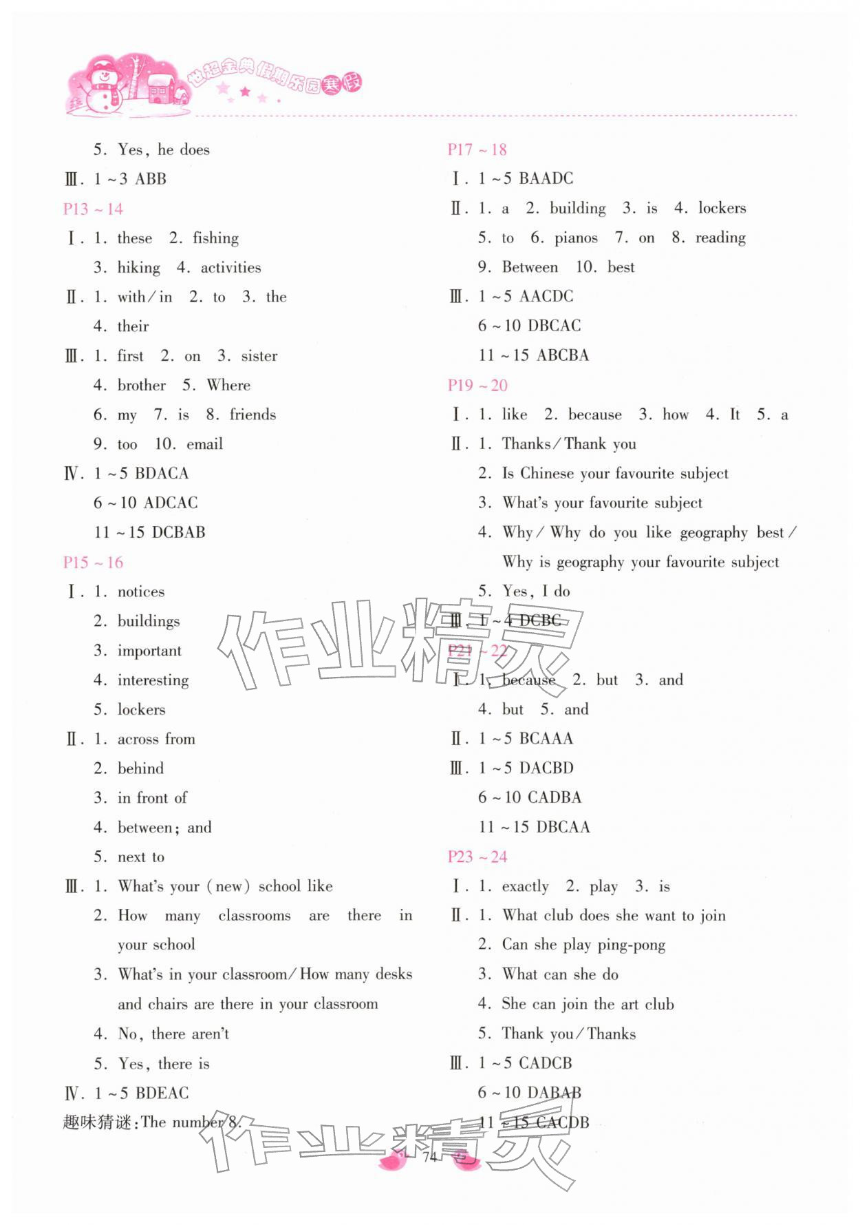 2026年世超金典假期樂(lè)園寒假七年級(jí)英語(yǔ)主編代臨濤&nbsp;第2頁(yè)