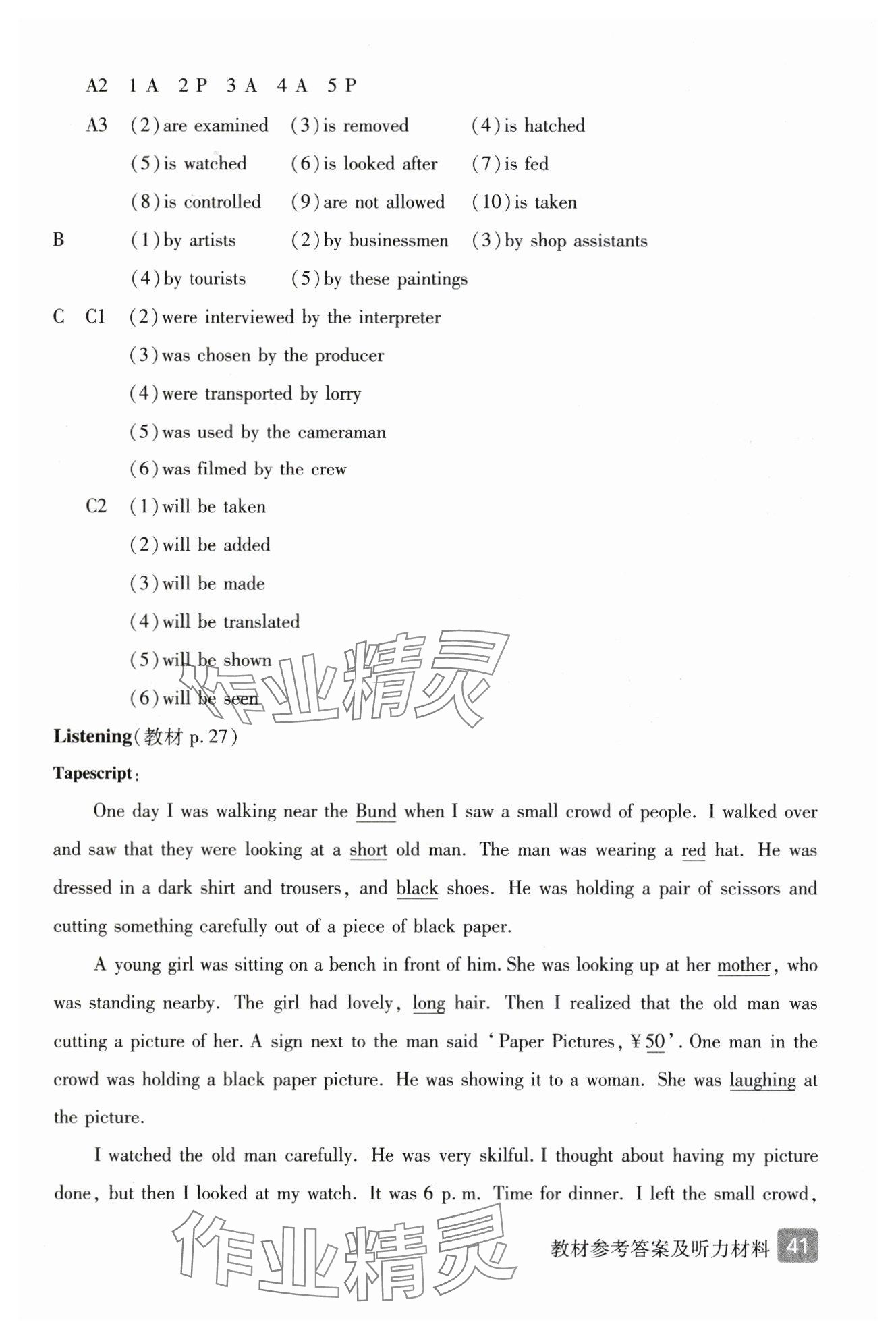 2025年教材课本九年级英语上册沪教版54制&nbsp;参考答案第5页