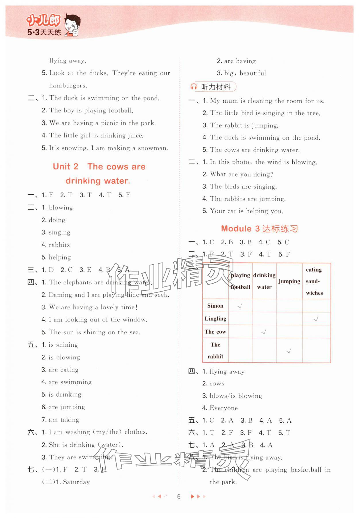 2025年53天天練六年級英語下冊外研版 第6頁